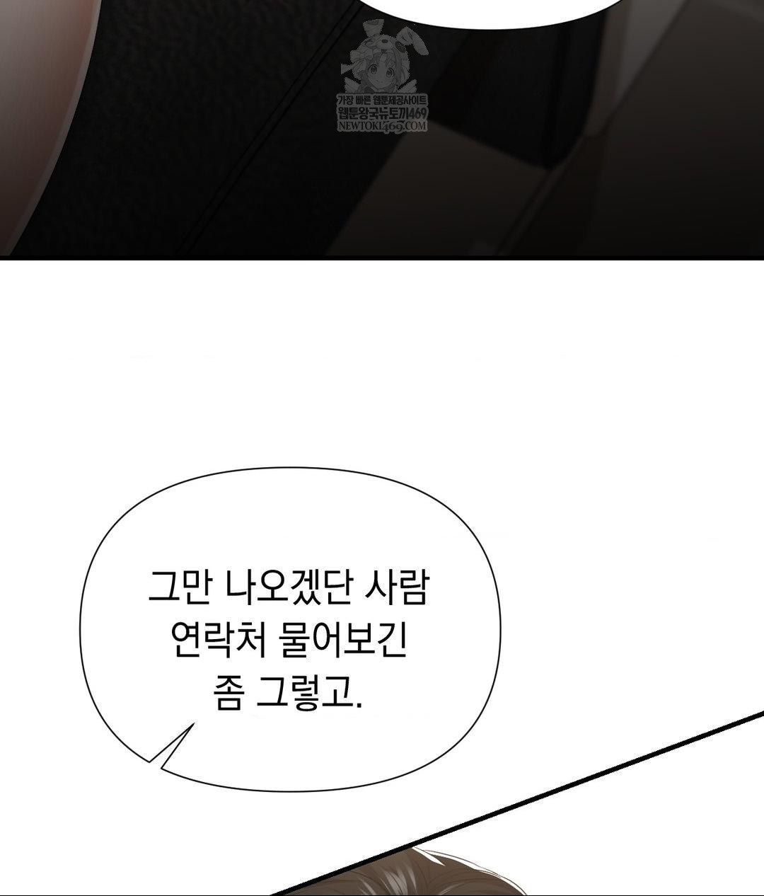 Lets Go For A Shampoo Raw Chapter 29 - Page 194