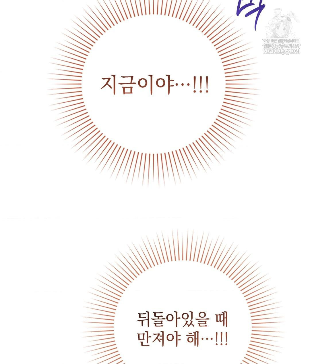 Lets Go For A Shampoo Raw Chapter 29 - Page 23