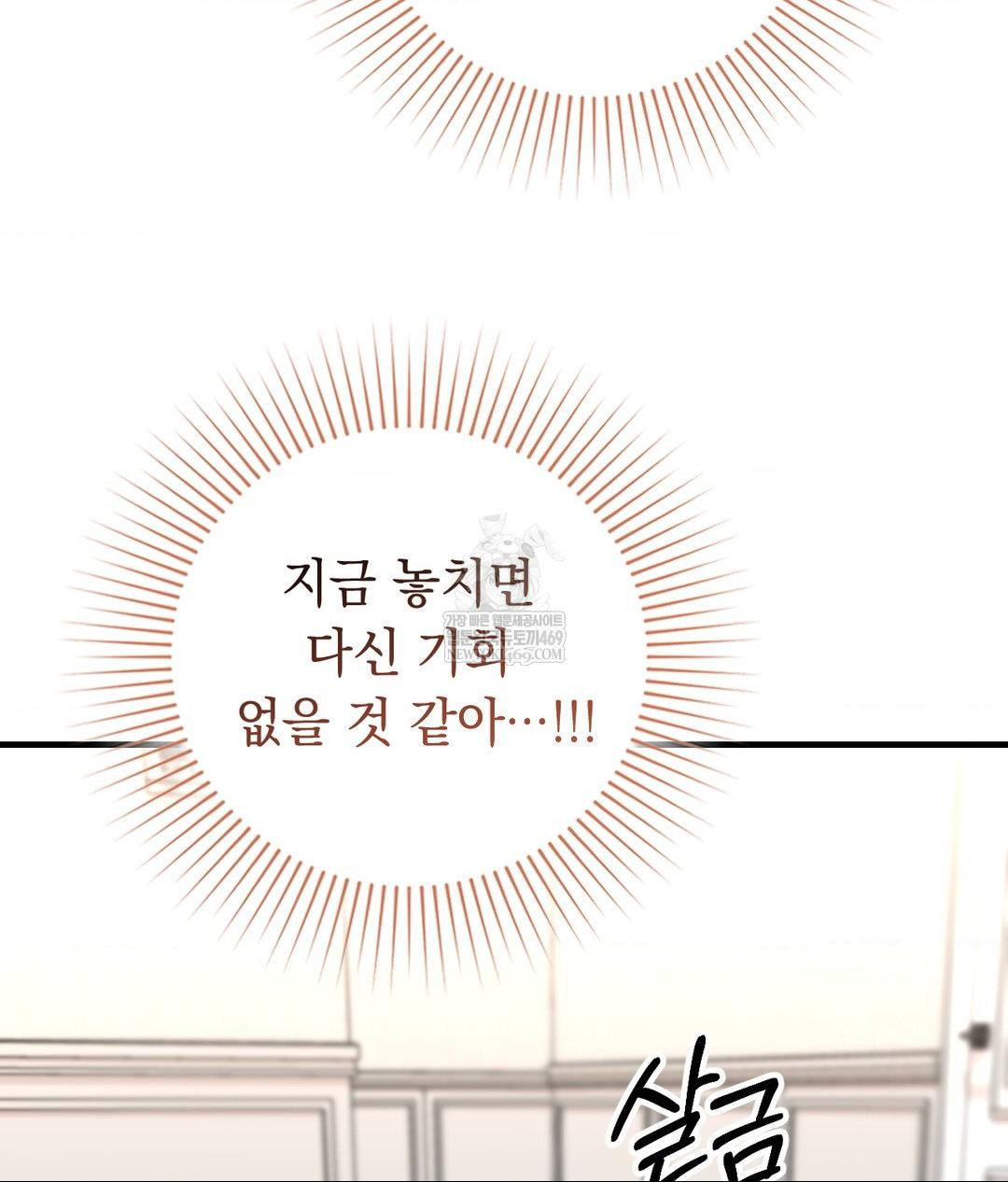 Lets Go For A Shampoo Raw Chapter 29 - Page 24