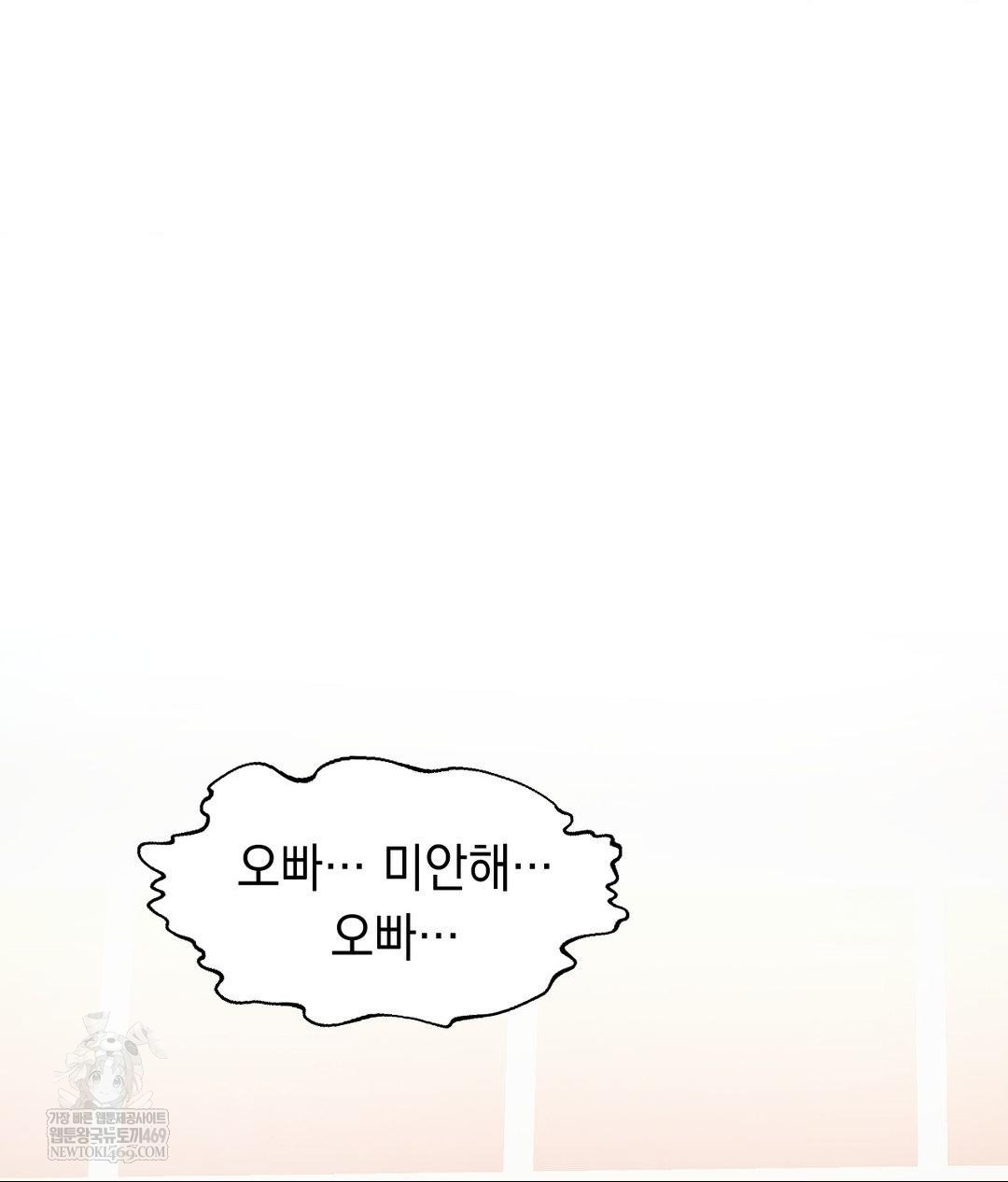 Lets Go For A Shampoo Raw Chapter 29 - Page 42