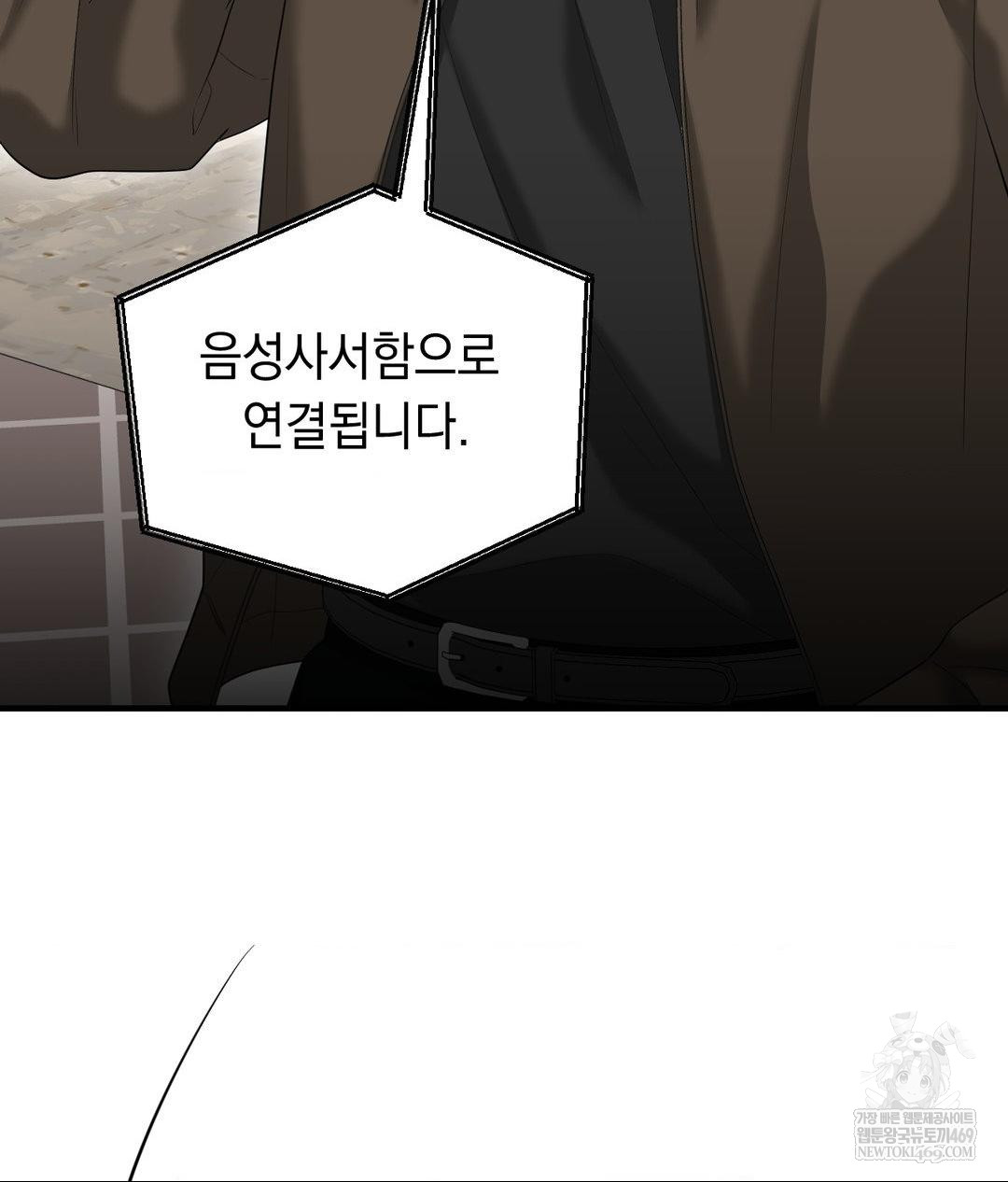 Lets Go For A Shampoo Raw Chapter 29 - Page 48