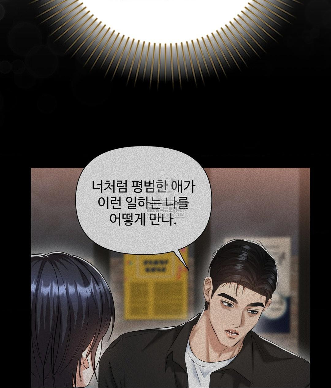 Lets Go For A Shampoo Raw Chapter 29 - Page 54