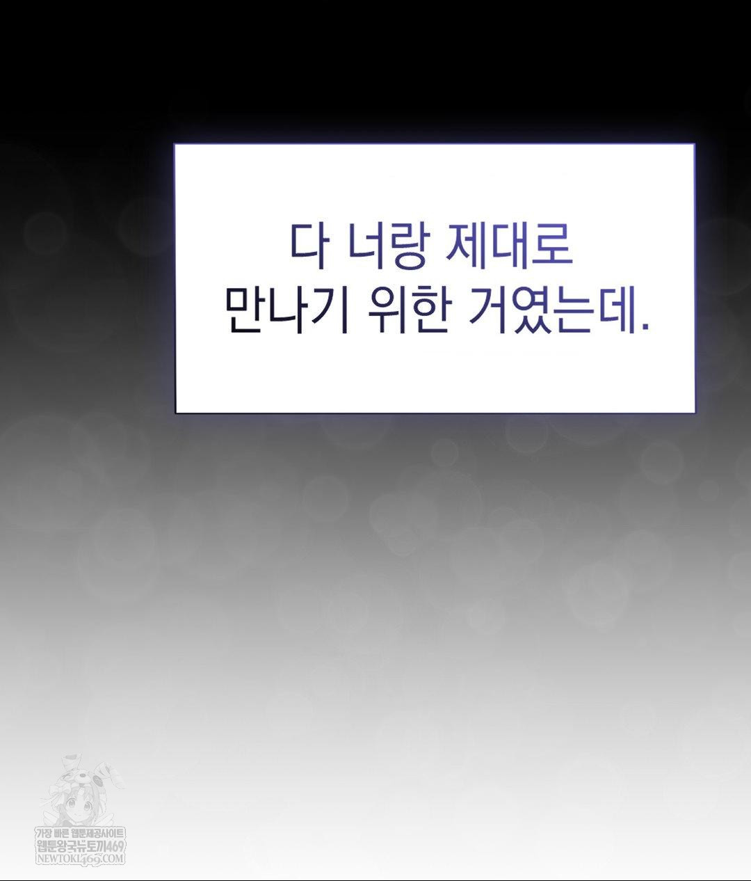 Lets Go For A Shampoo Raw Chapter 29 - Page 66