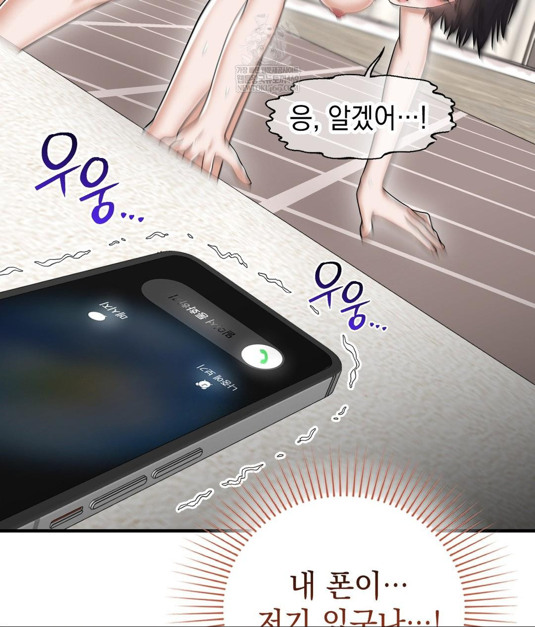 Lets Go For A Shampoo Raw Chapter 29 - Page 9