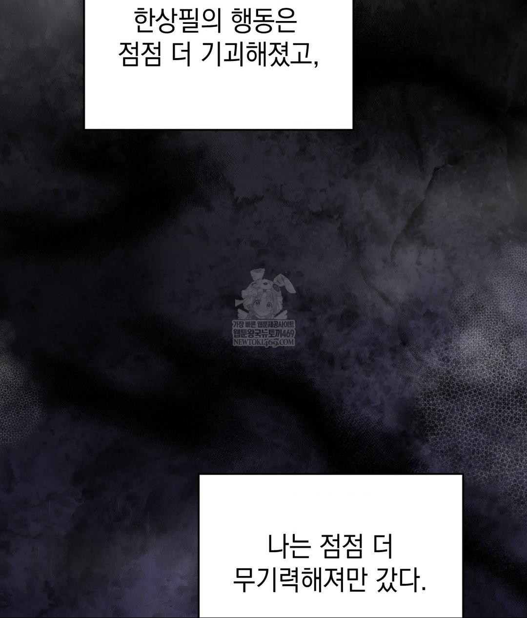 Lets Go For A Shampoo Raw Chapter 29 - Page 92