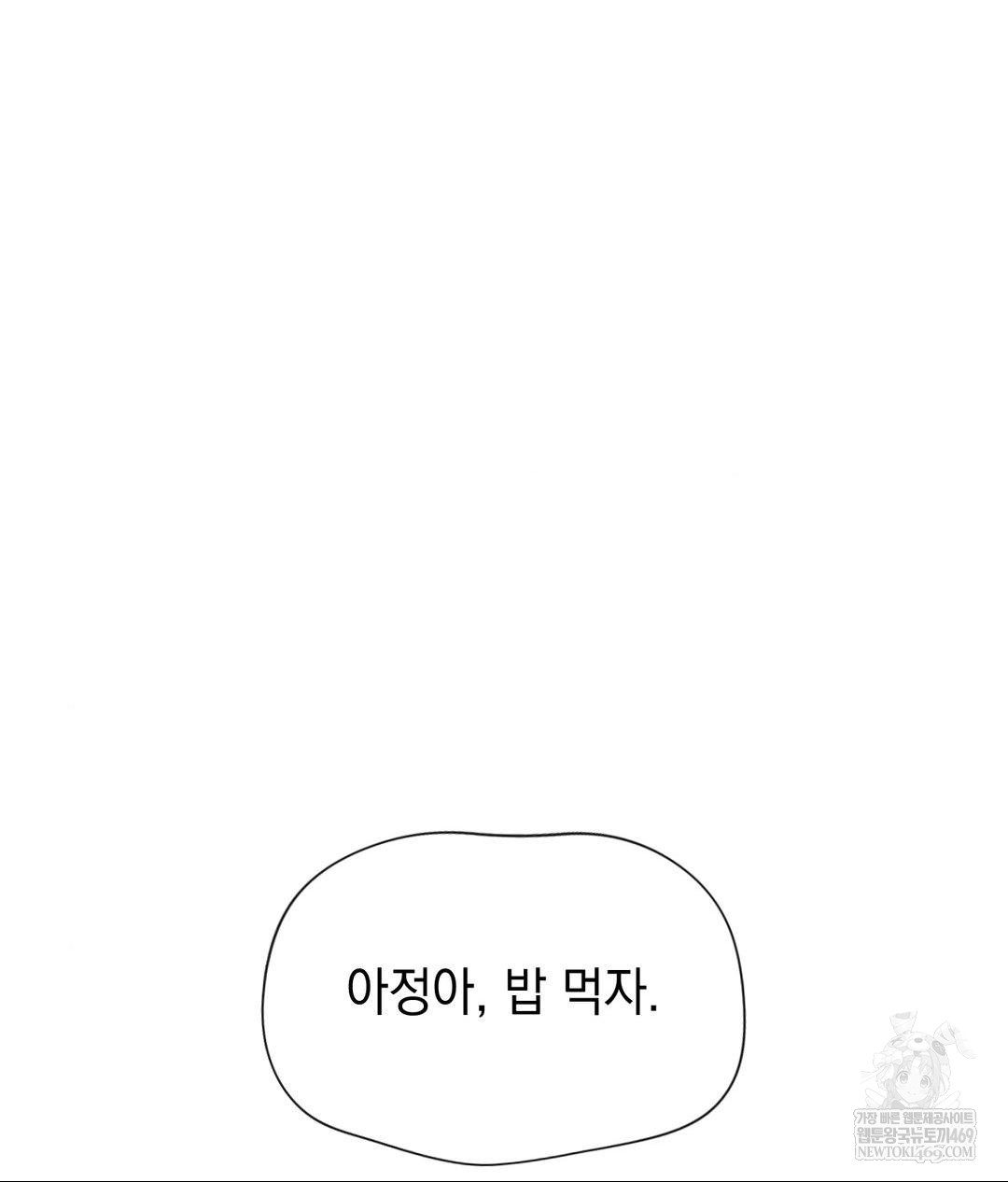 Lets Go For A Shampoo Raw Chapter 29 - Page 96