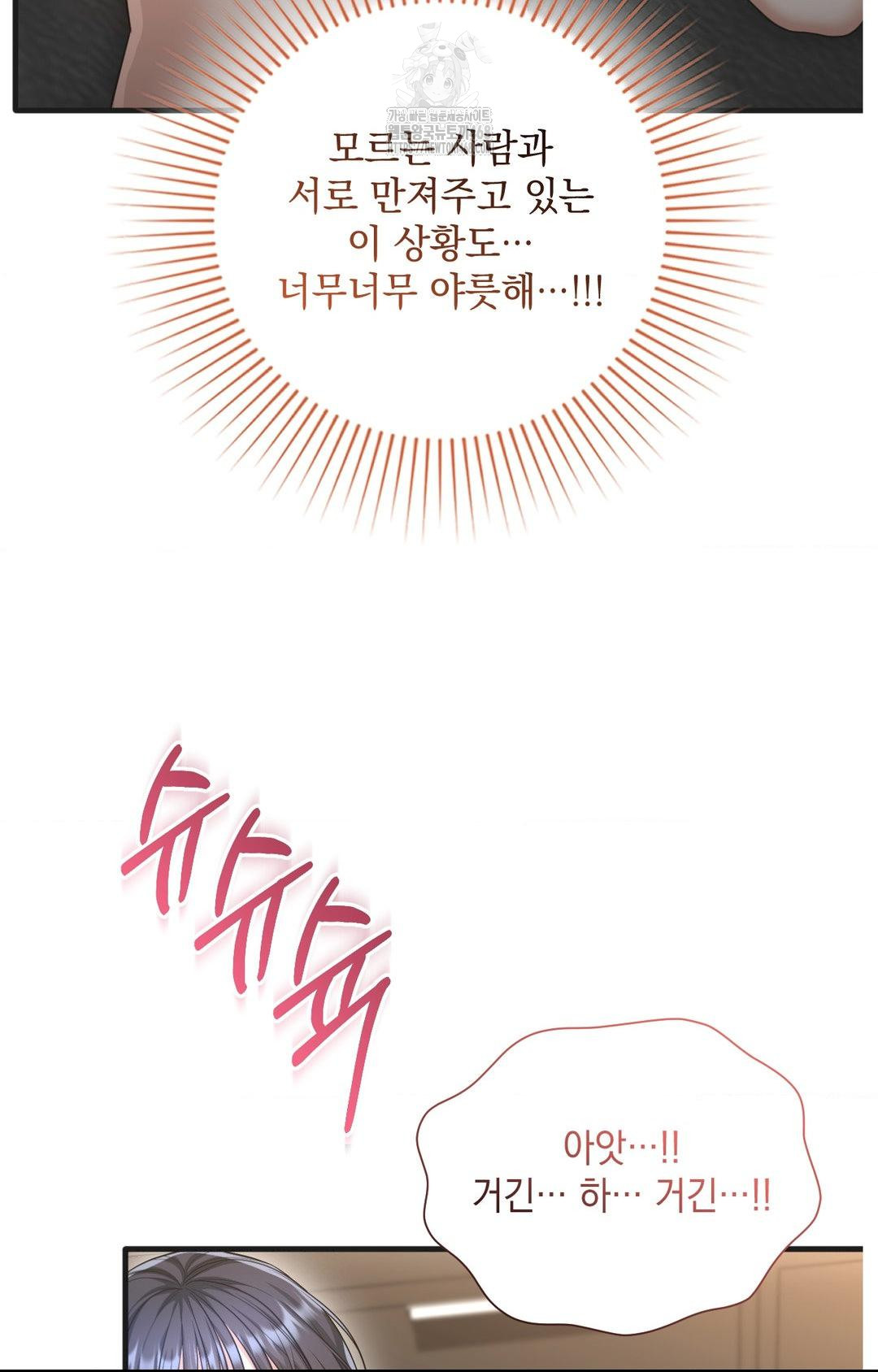 Lets Go For A Shampoo Raw Chapter 3 - Page 102