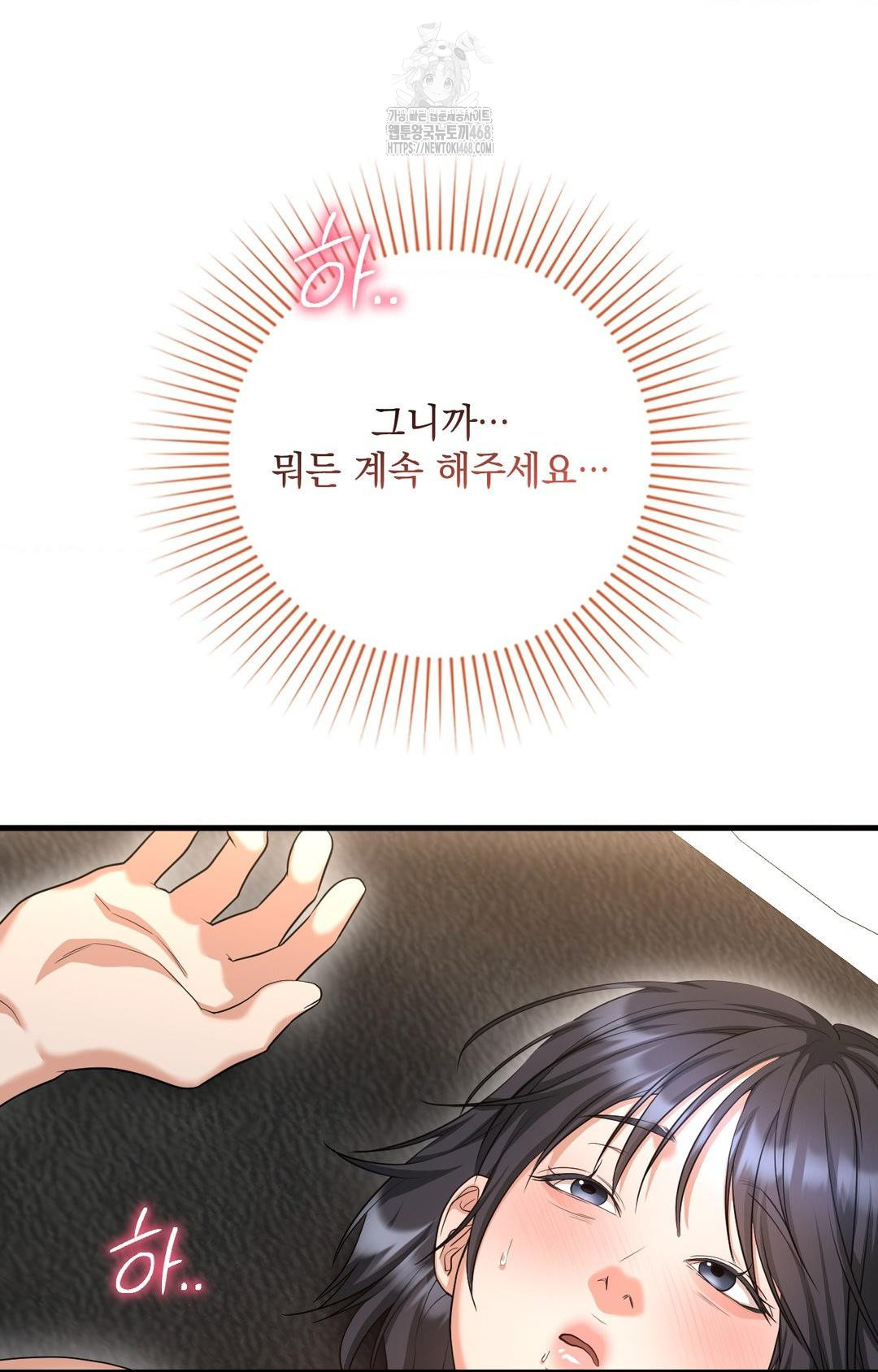 Lets Go For A Shampoo Raw Chapter 3 - Page 112