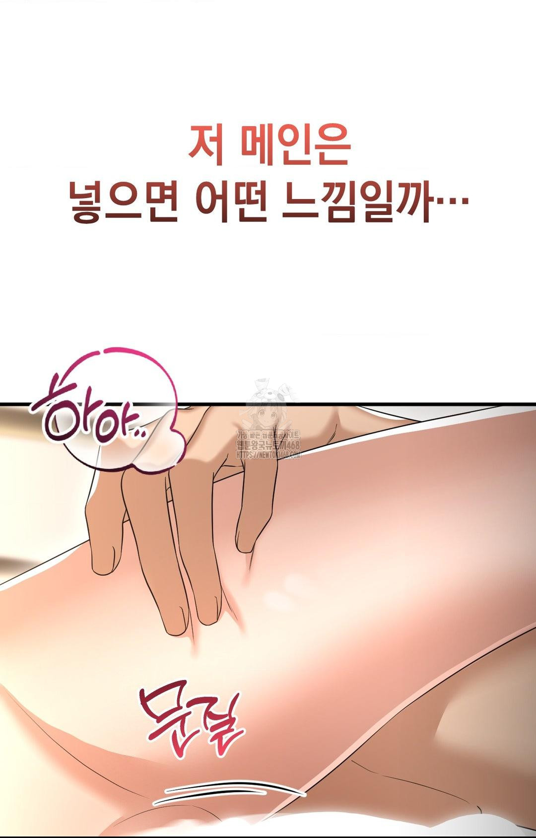 Lets Go For A Shampoo Raw Chapter 3 - Page 124