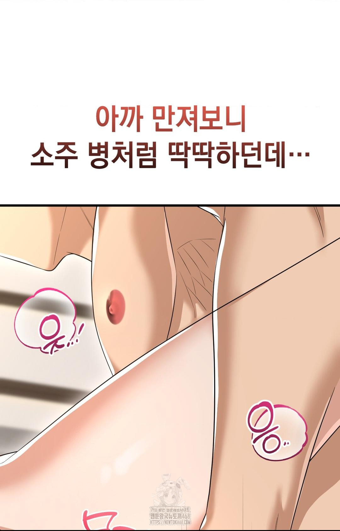 Lets Go For A Shampoo Raw Chapter 3 - Page 126