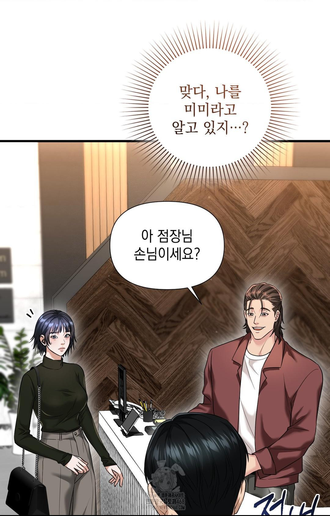 Lets Go For A Shampoo Raw Chapter 3 - Page 20