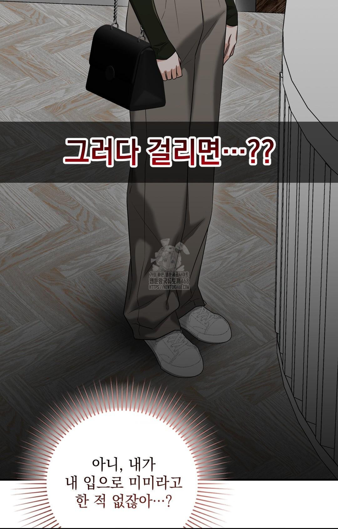 Lets Go For A Shampoo Raw Chapter 3 - Page 23