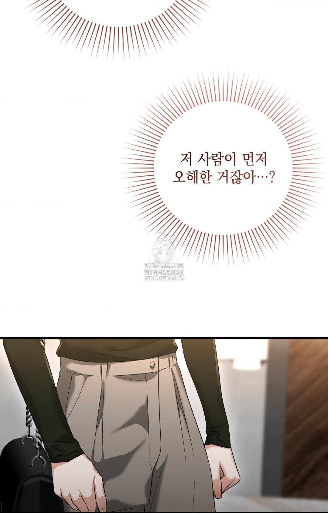 Lets Go For A Shampoo Raw Chapter 3 - Page 24