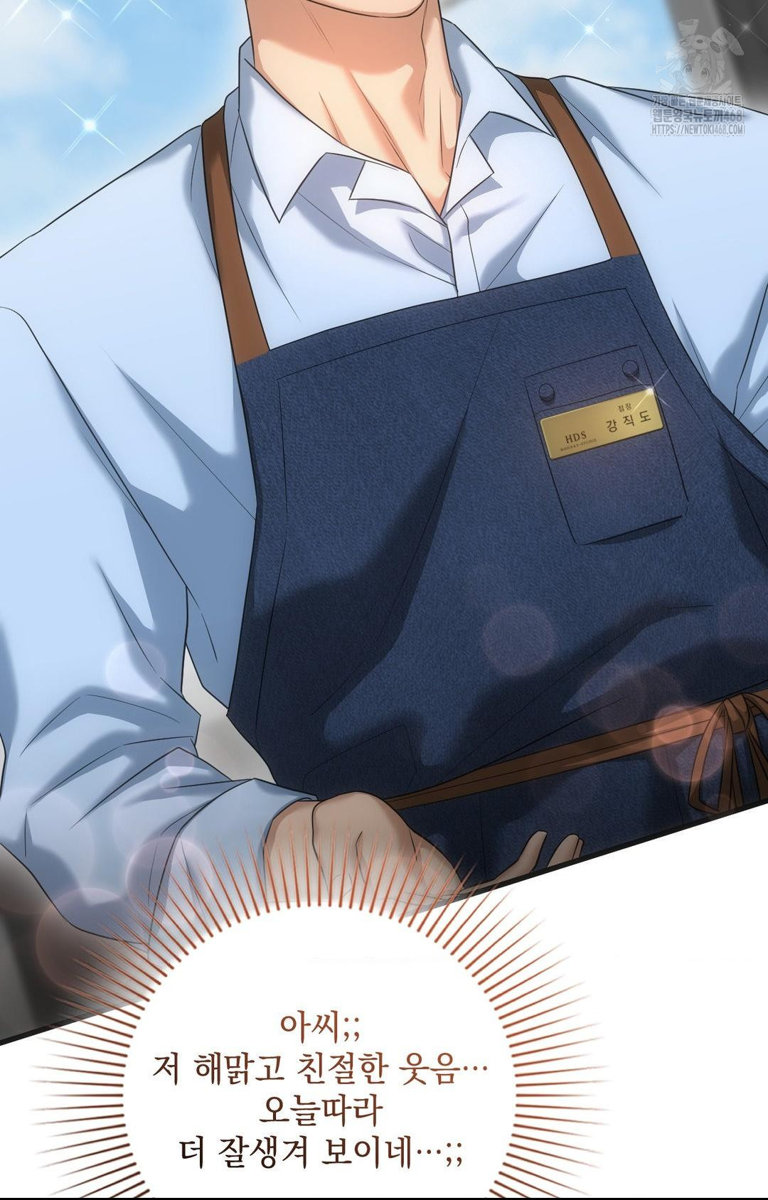 Lets Go For A Shampoo Raw Chapter 3 - Page 26