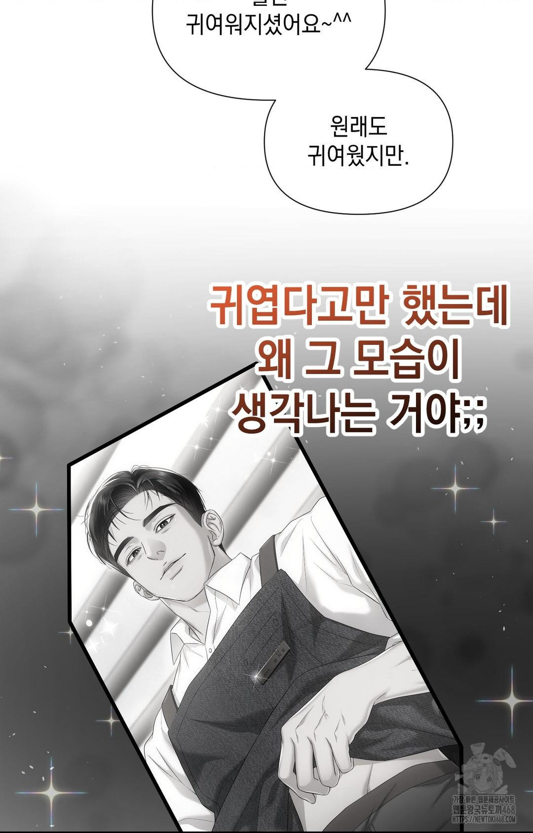 Lets Go For A Shampoo Raw Chapter 3 - Page 29