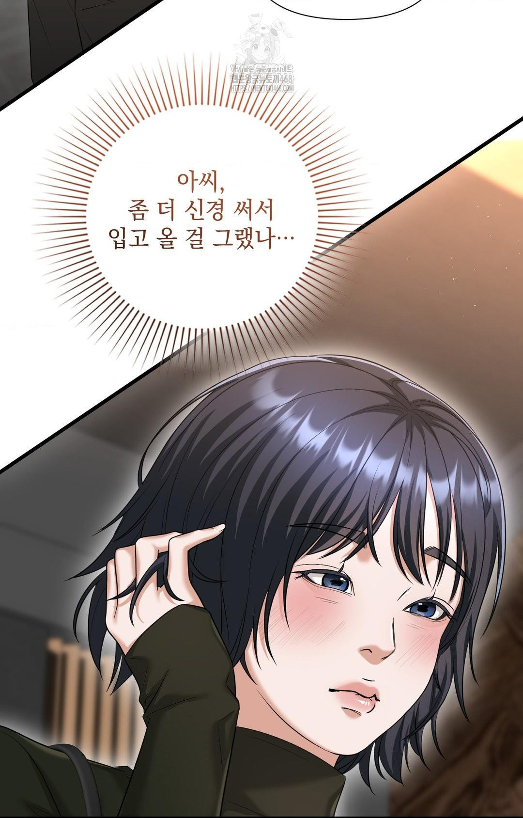 Lets Go For A Shampoo Raw Chapter 3 - Page 32