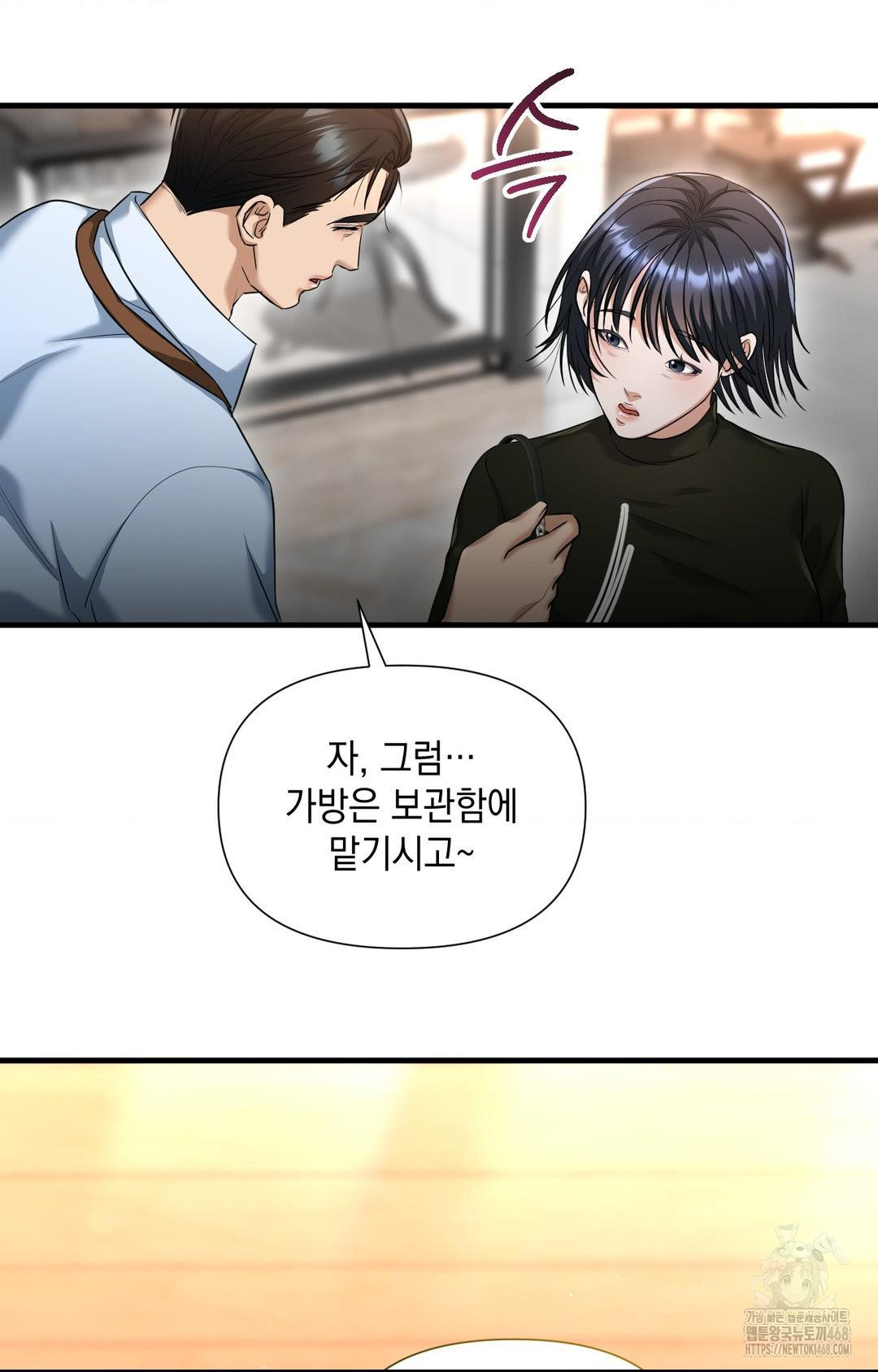 Lets Go For A Shampoo Raw Chapter 3 - Page 34