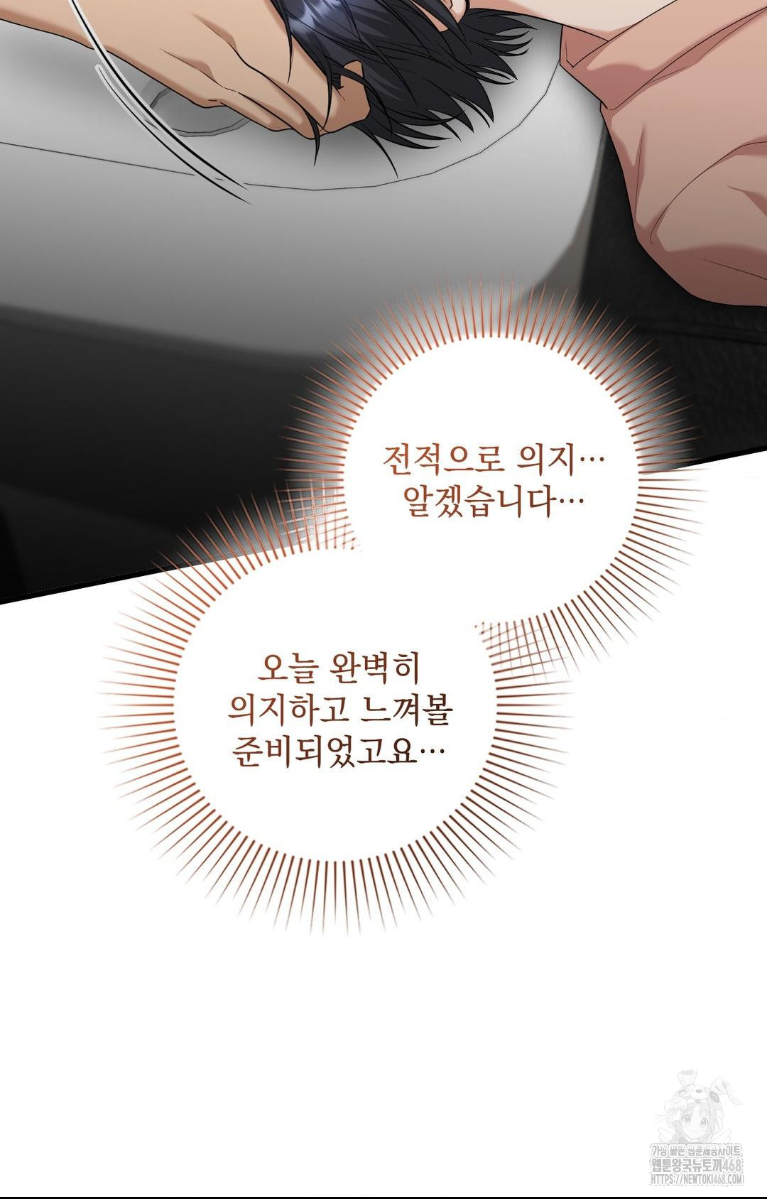 Lets Go For A Shampoo Raw Chapter 3 - Page 58