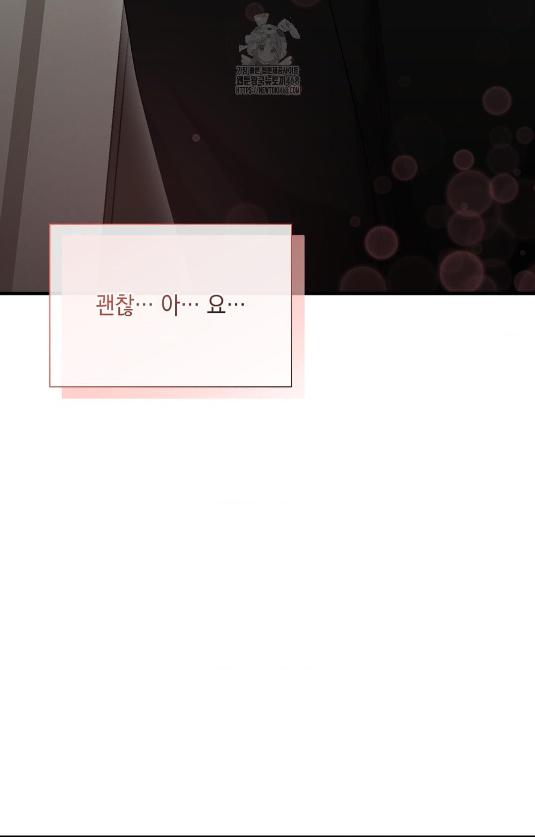 Lets Go For A Shampoo Raw Chapter 3 - Page 62