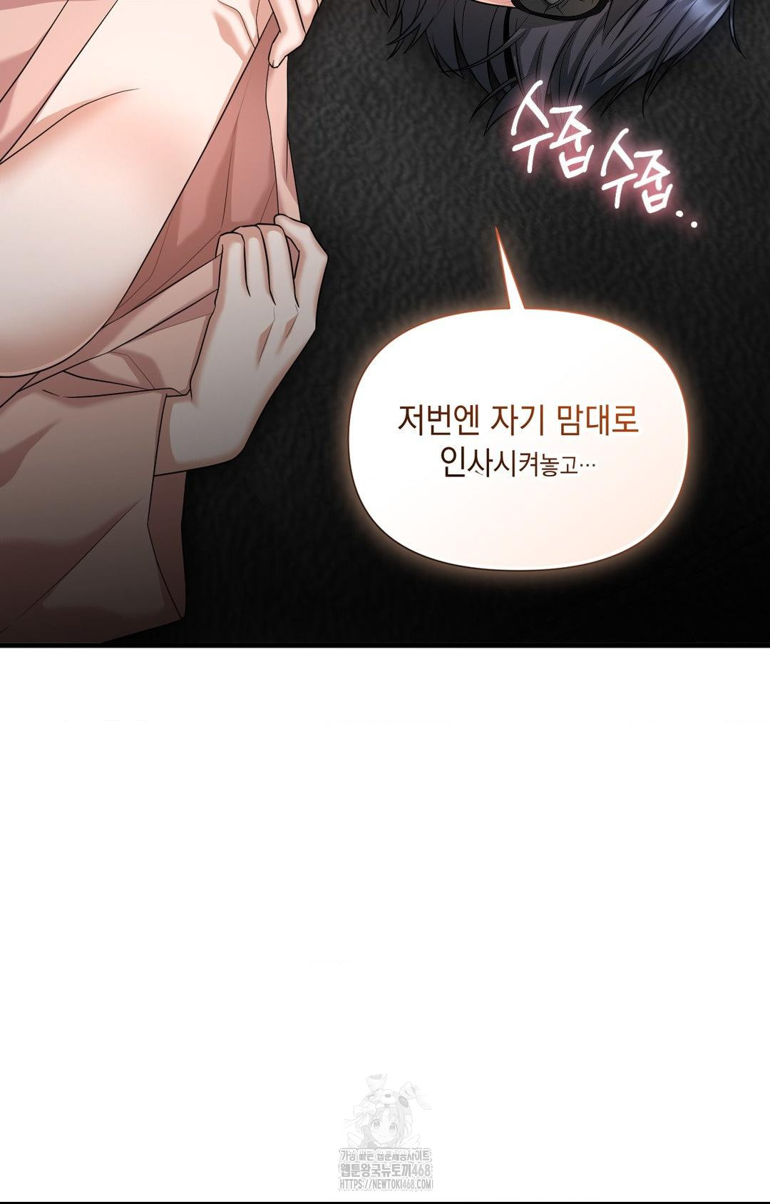 Lets Go For A Shampoo Raw Chapter 3 - Page 80