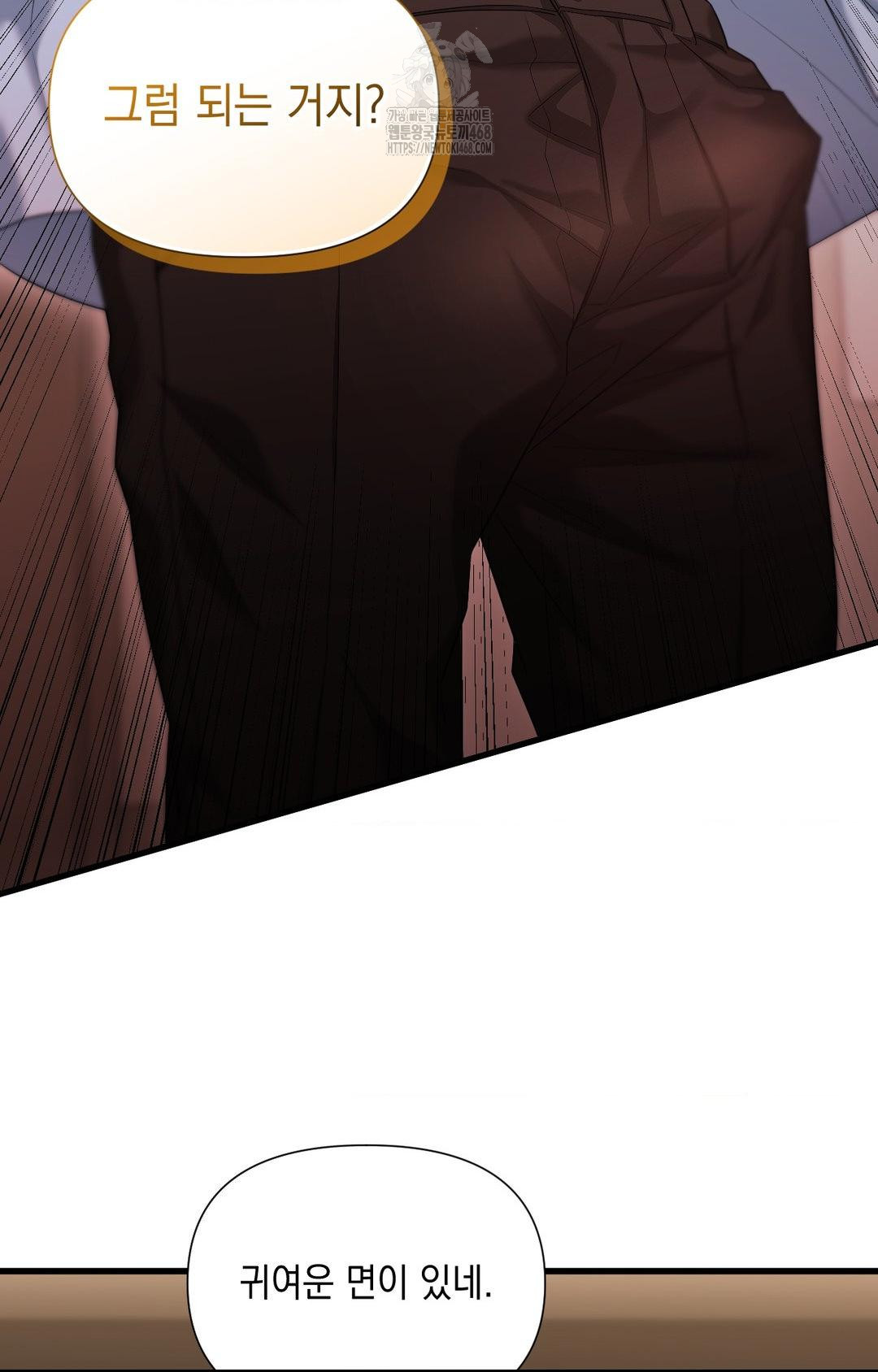 Lets Go For A Shampoo Raw Chapter 3 - Page 86