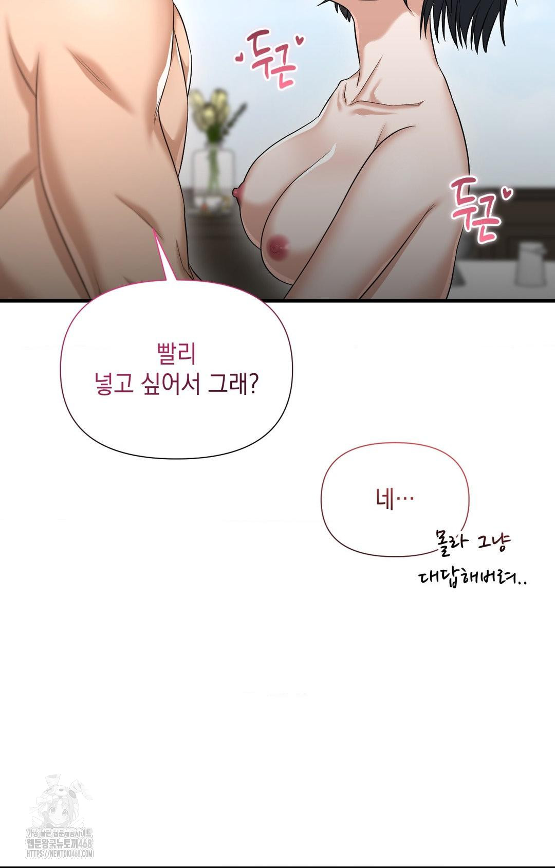 Lets Go For A Shampoo Raw Chapter 3 - Page 89