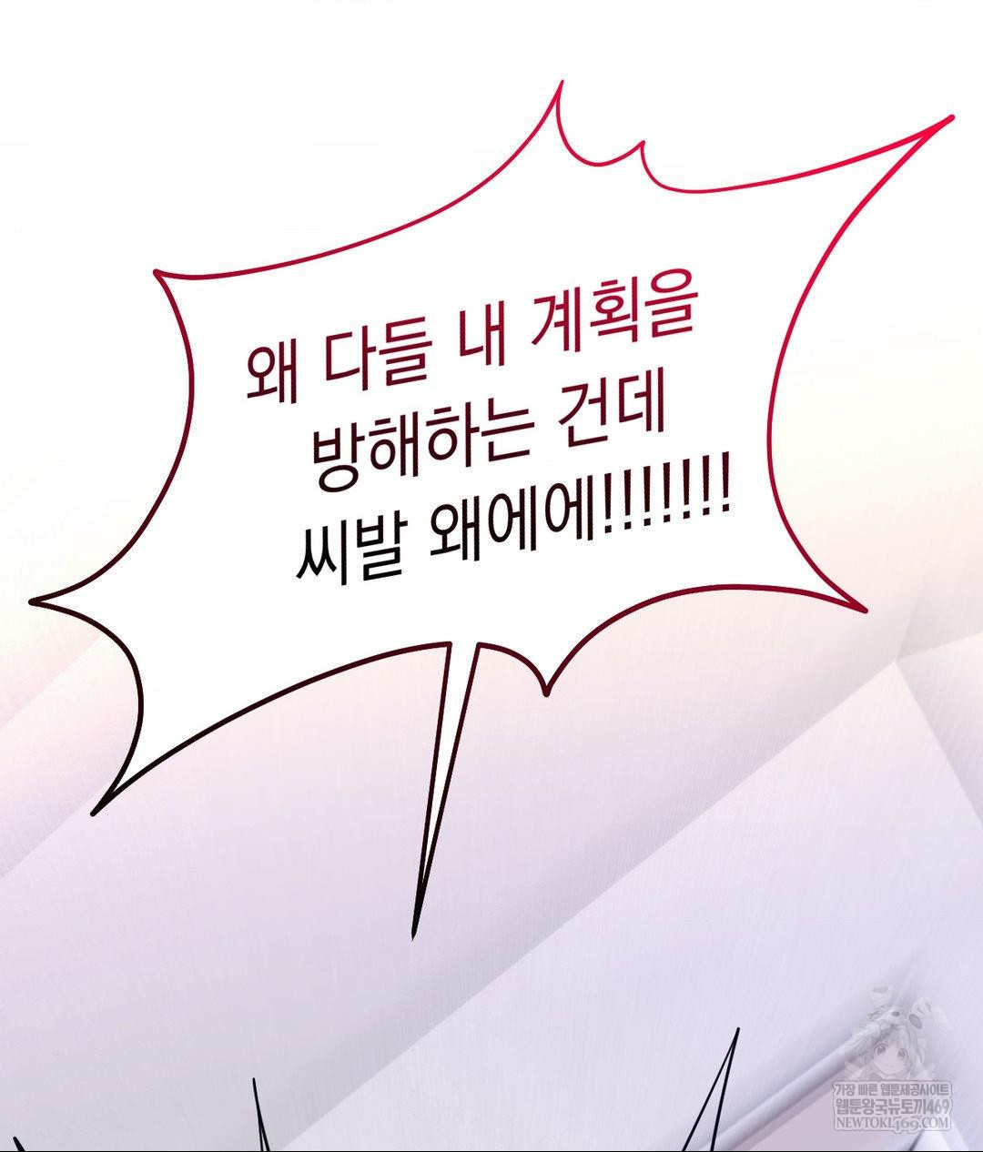 Lets Go For A Shampoo Raw Chapter 30 - Page 100