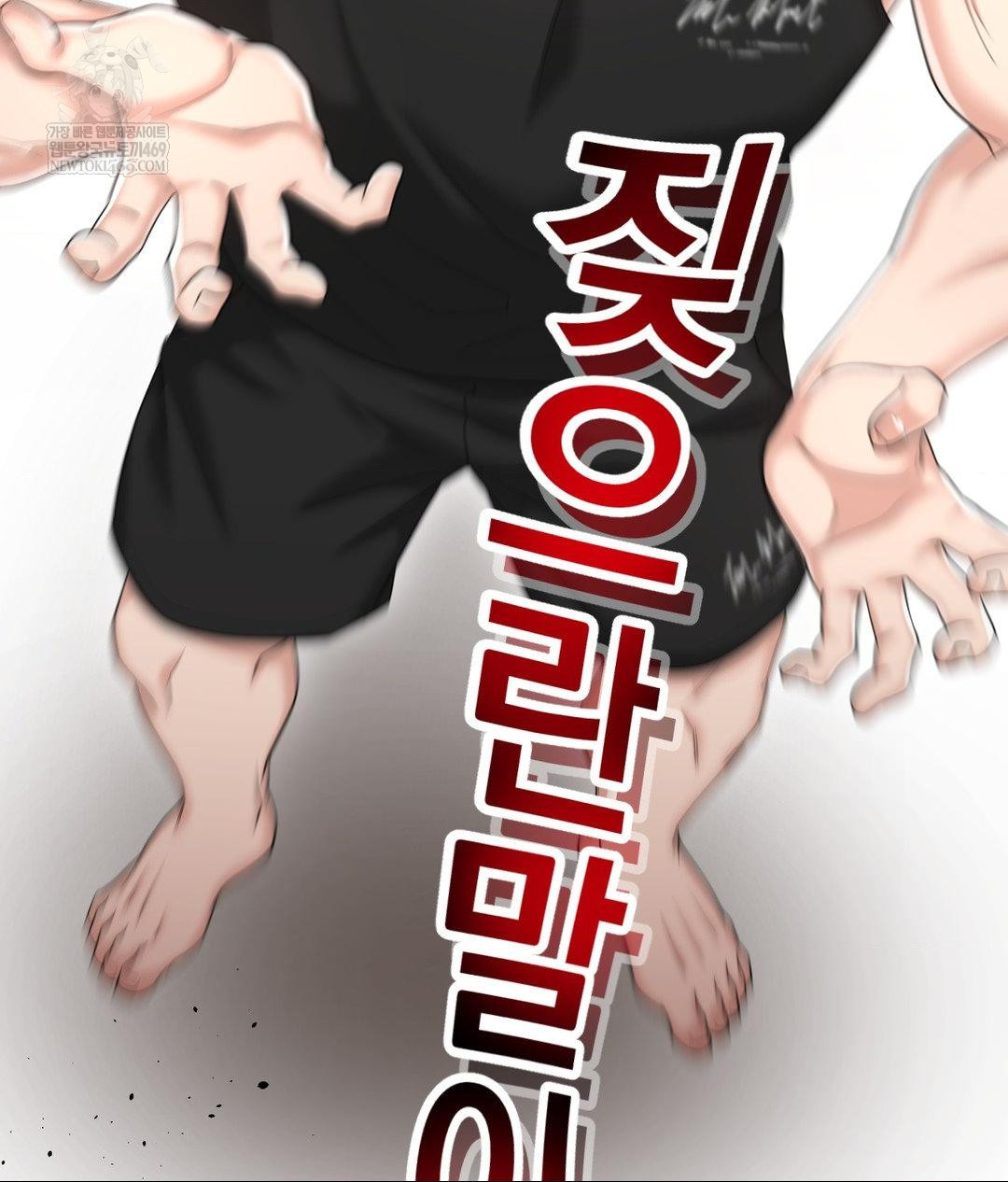 Lets Go For A Shampoo Raw Chapter 30 - Page 119