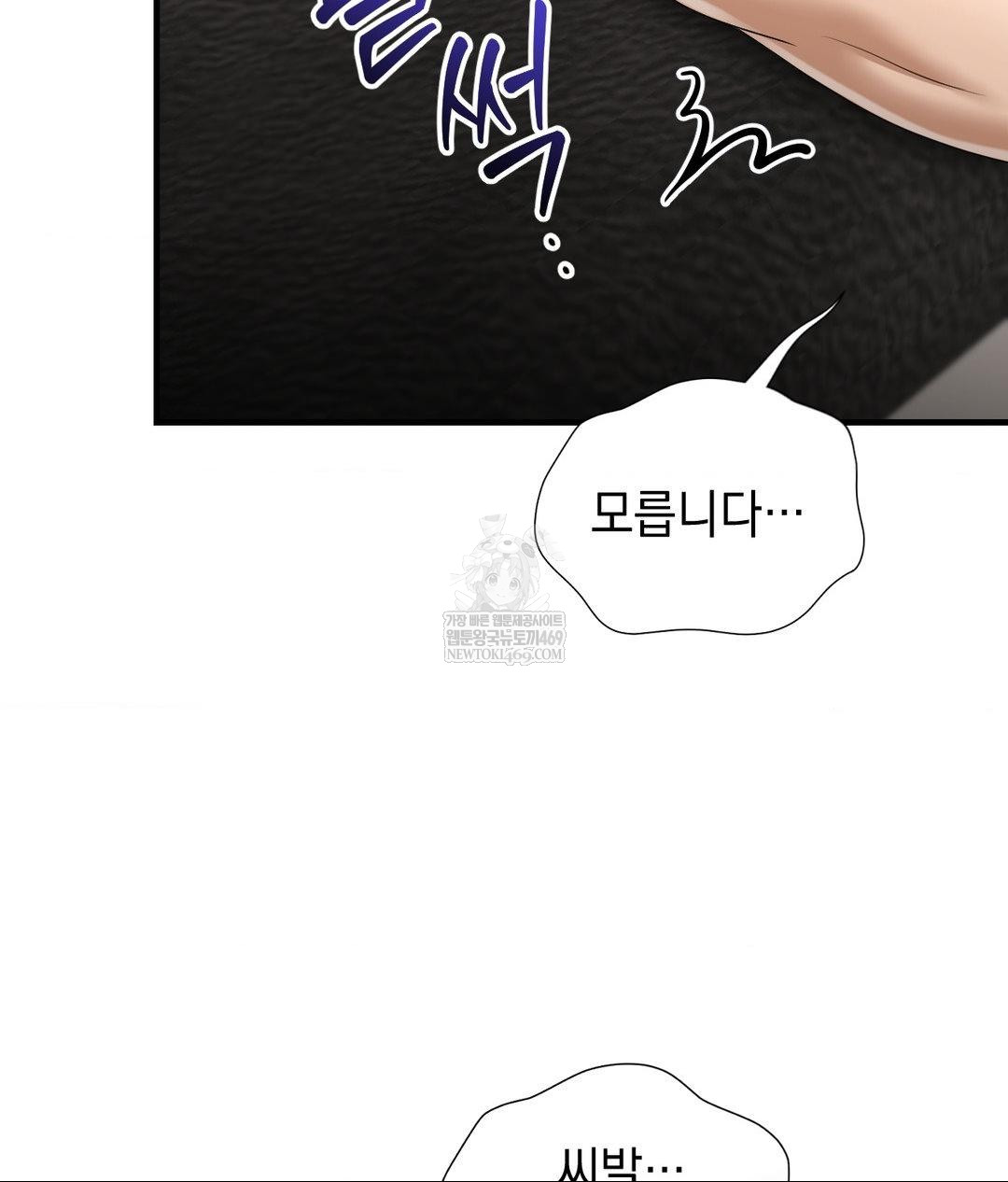 Lets Go For A Shampoo Raw Chapter 30 - Page 12