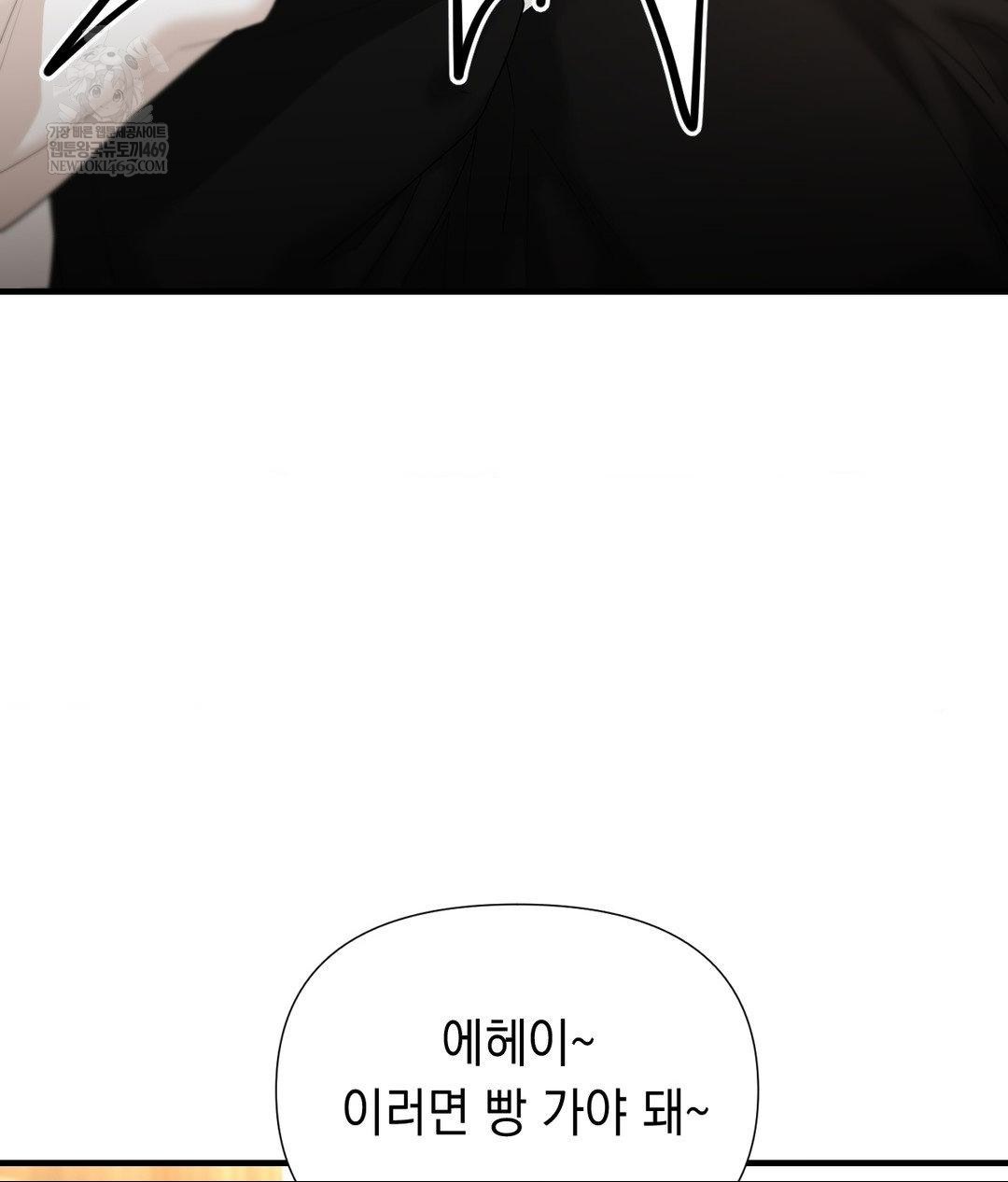 Lets Go For A Shampoo Raw Chapter 30 - Page 143