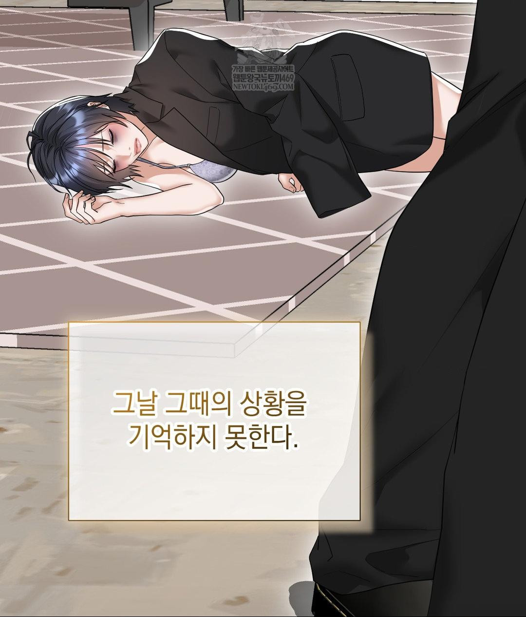 Lets Go For A Shampoo Raw Chapter 30 - Page 150