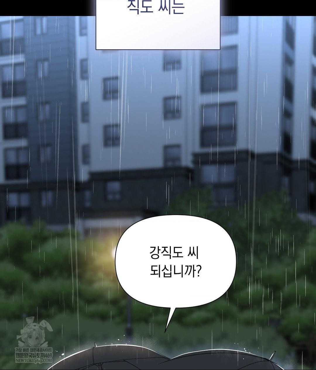 Lets Go For A Shampoo Raw Chapter 30 - Page 190