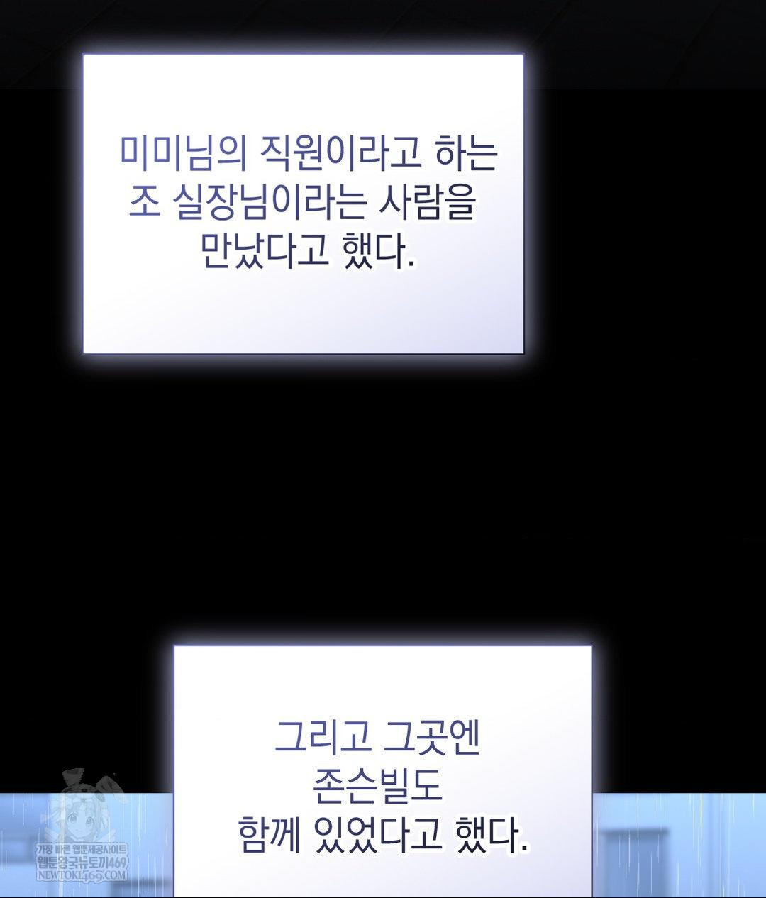 Lets Go For A Shampoo Raw Chapter 30 - Page 192