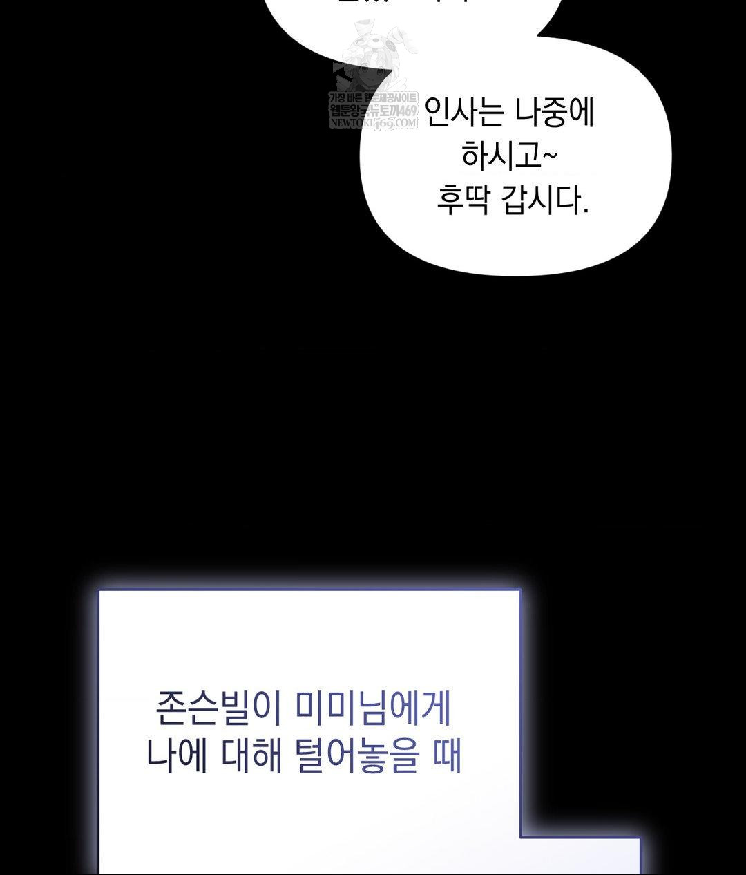 Lets Go For A Shampoo Raw Chapter 30 - Page 195