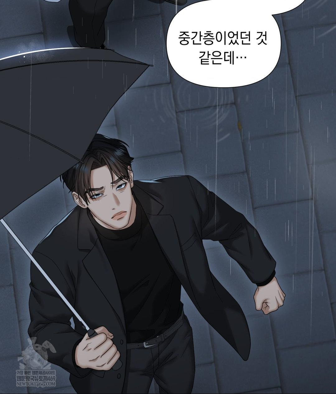 Lets Go For A Shampoo Raw Chapter 30 - Page 198