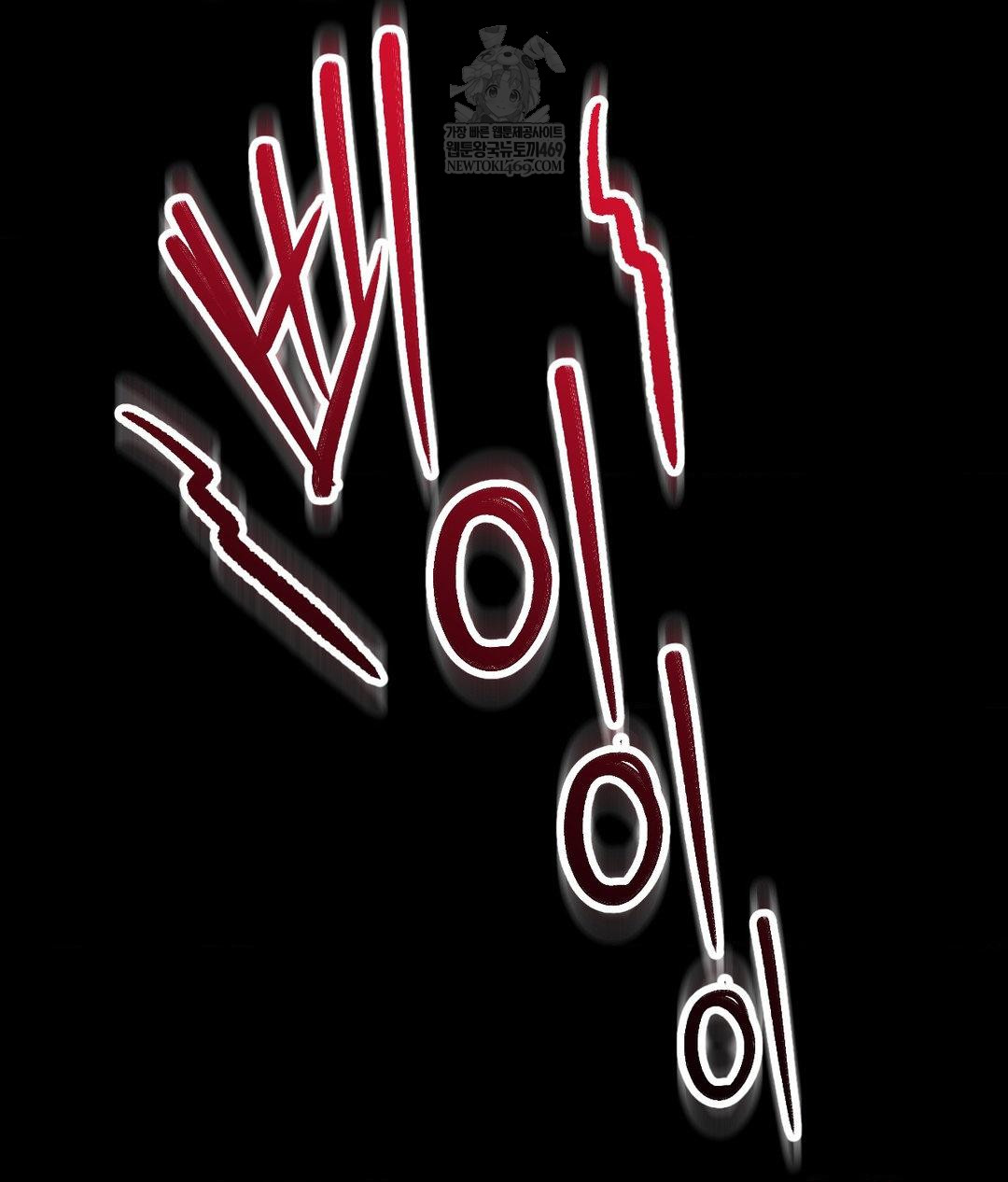 Lets Go For A Shampoo Raw Chapter 30 - Page 206