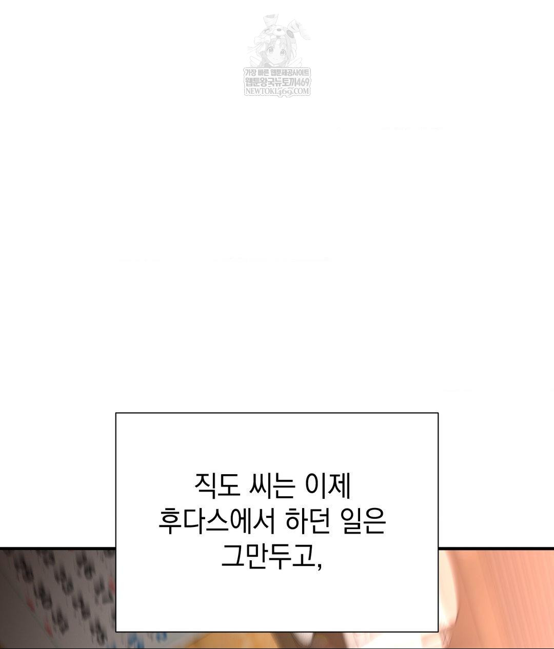 Lets Go For A Shampoo Raw Chapter 30 - Page 219