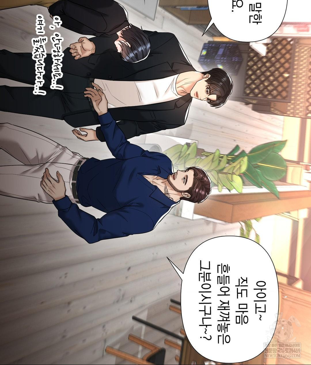 Lets Go For A Shampoo Raw Chapter 30 - Page 221