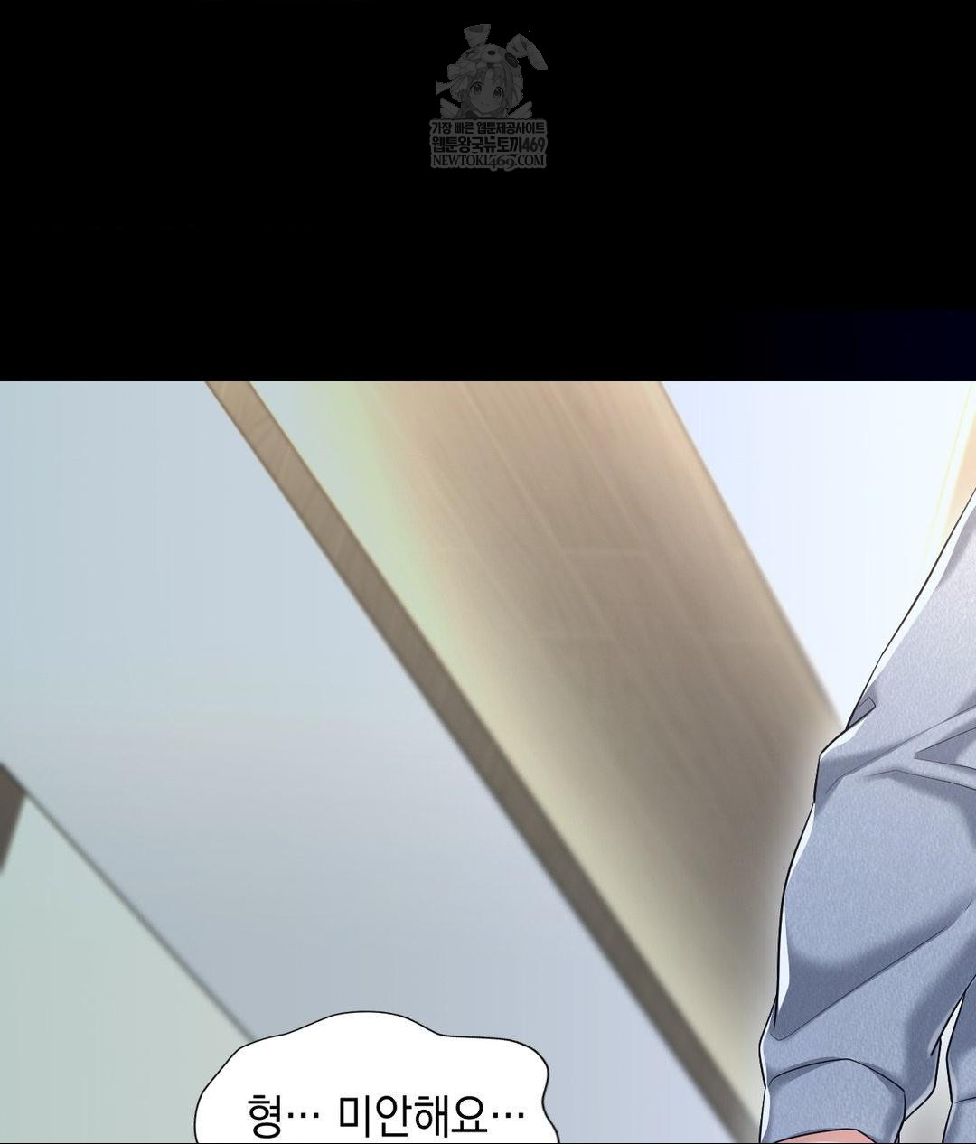 Lets Go For A Shampoo Raw Chapter 30 - Page 227