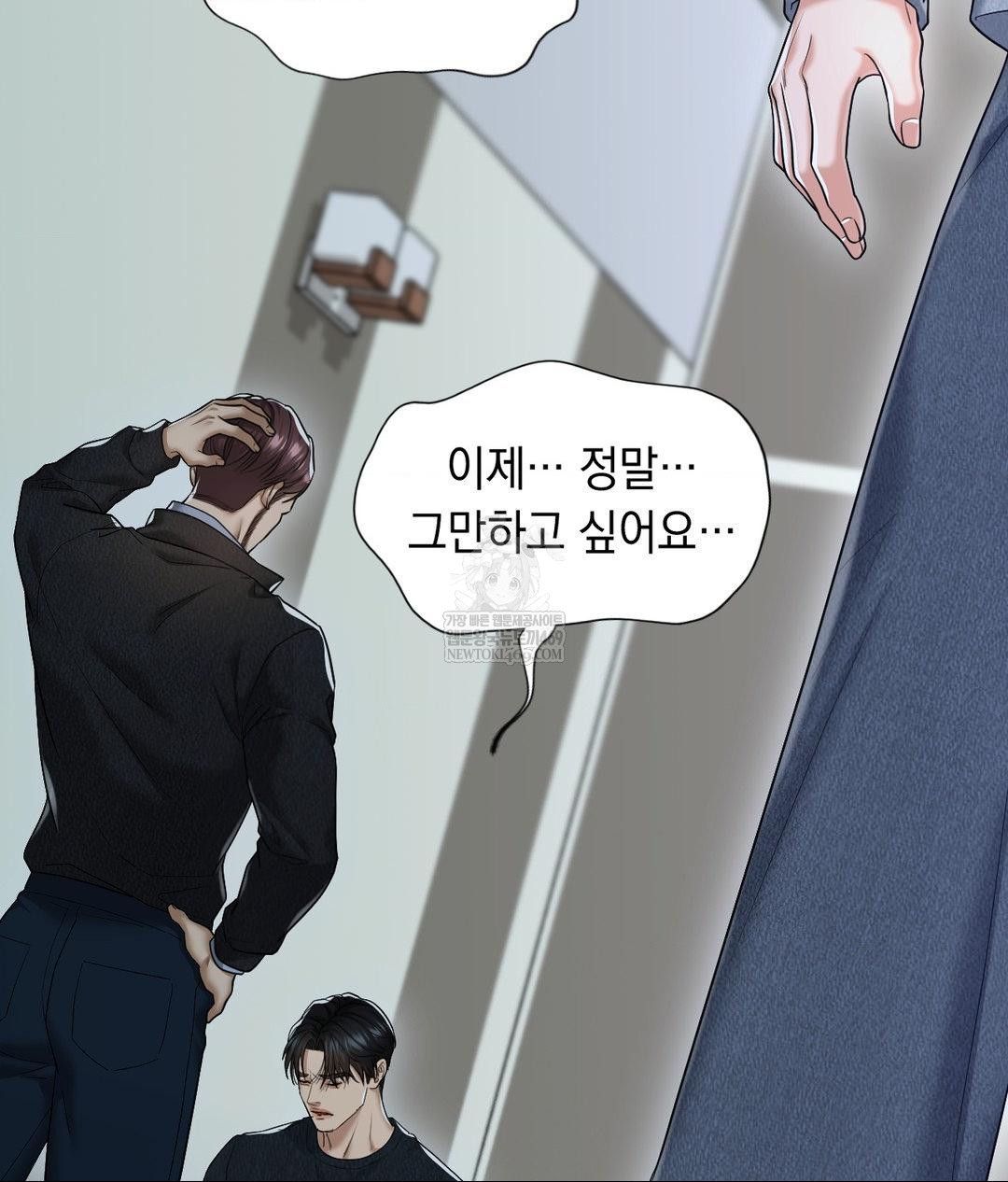 Lets Go For A Shampoo Raw Chapter 30 - Page 228