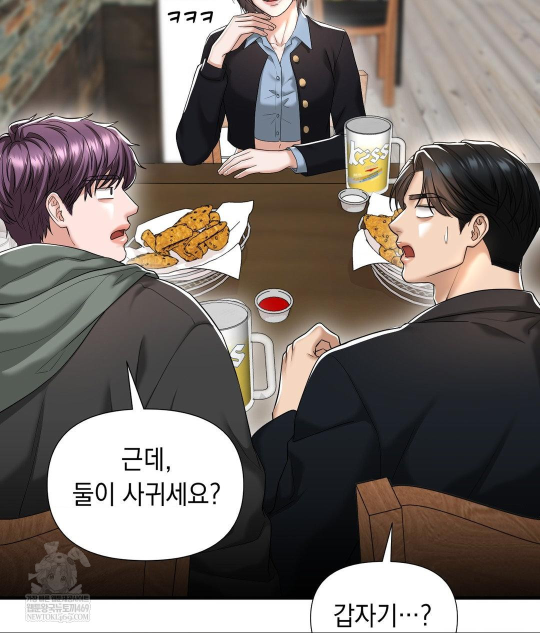 Lets Go For A Shampoo Raw Chapter 30 - Page 245