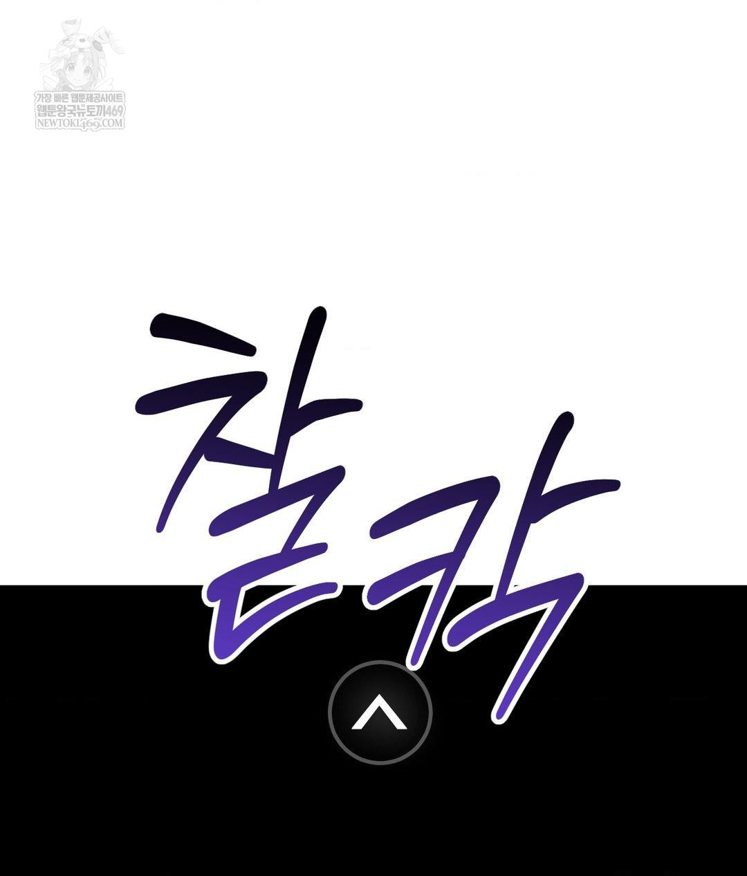 Lets Go For A Shampoo Raw Chapter 30 - Page 262