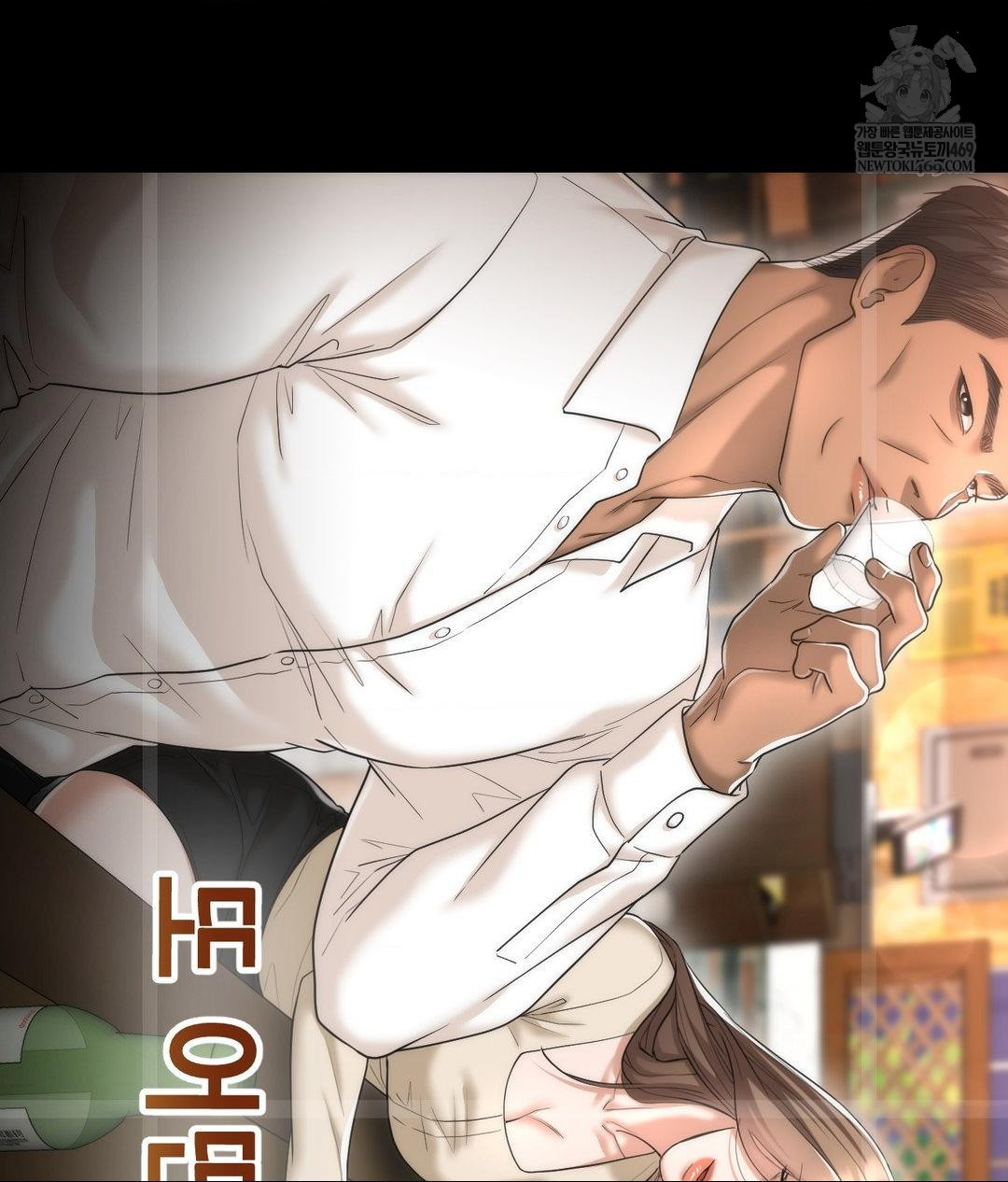 Lets Go For A Shampoo Raw Chapter 30 - Page 263