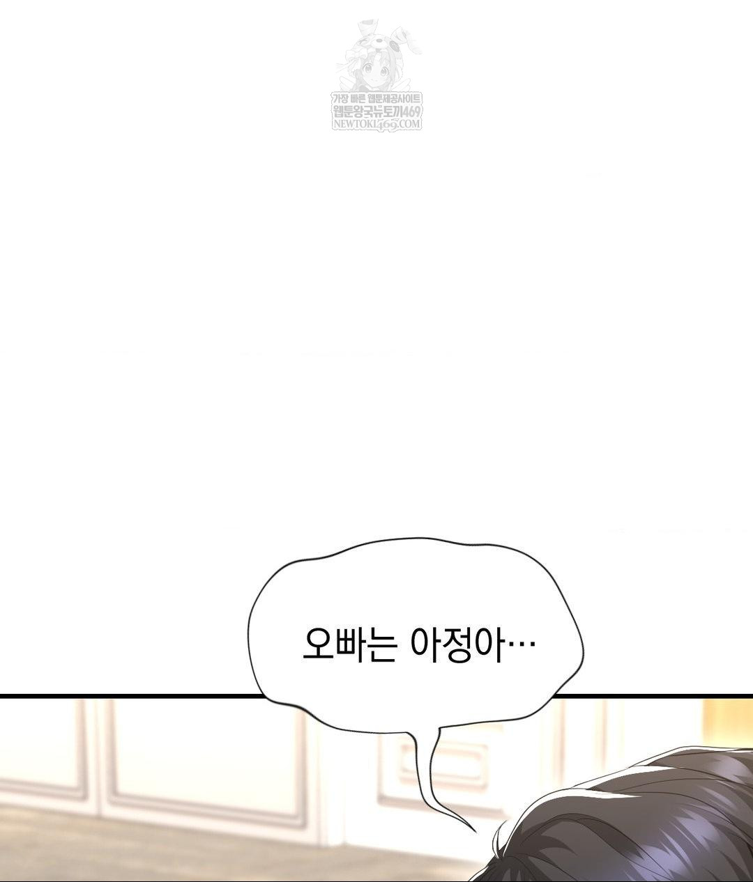 Lets Go For A Shampoo Raw Chapter 30 - Page 30