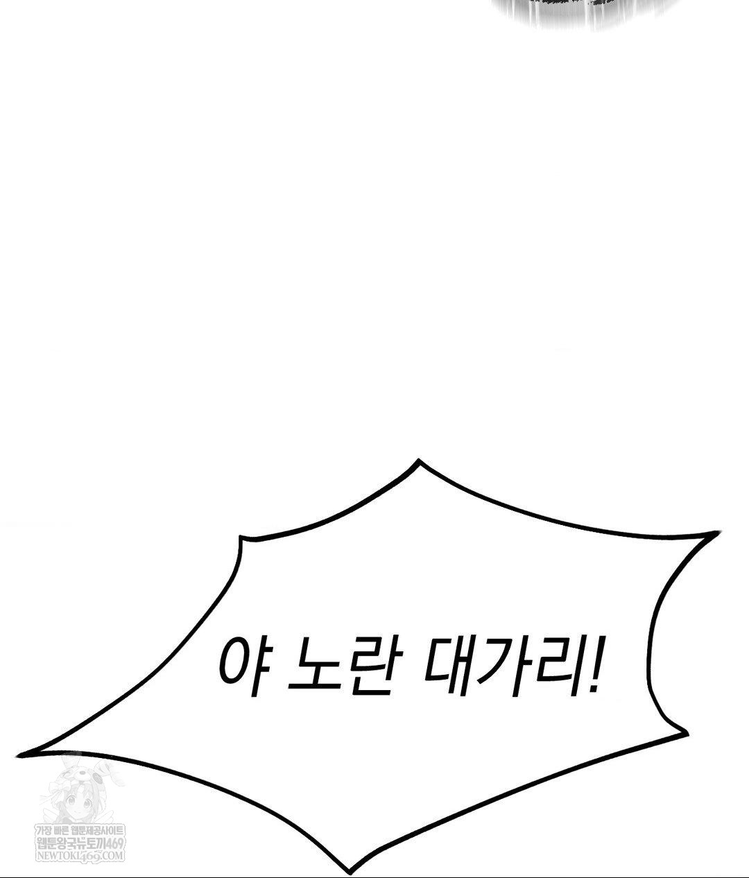 Lets Go For A Shampoo Raw Chapter 30 - Page 52