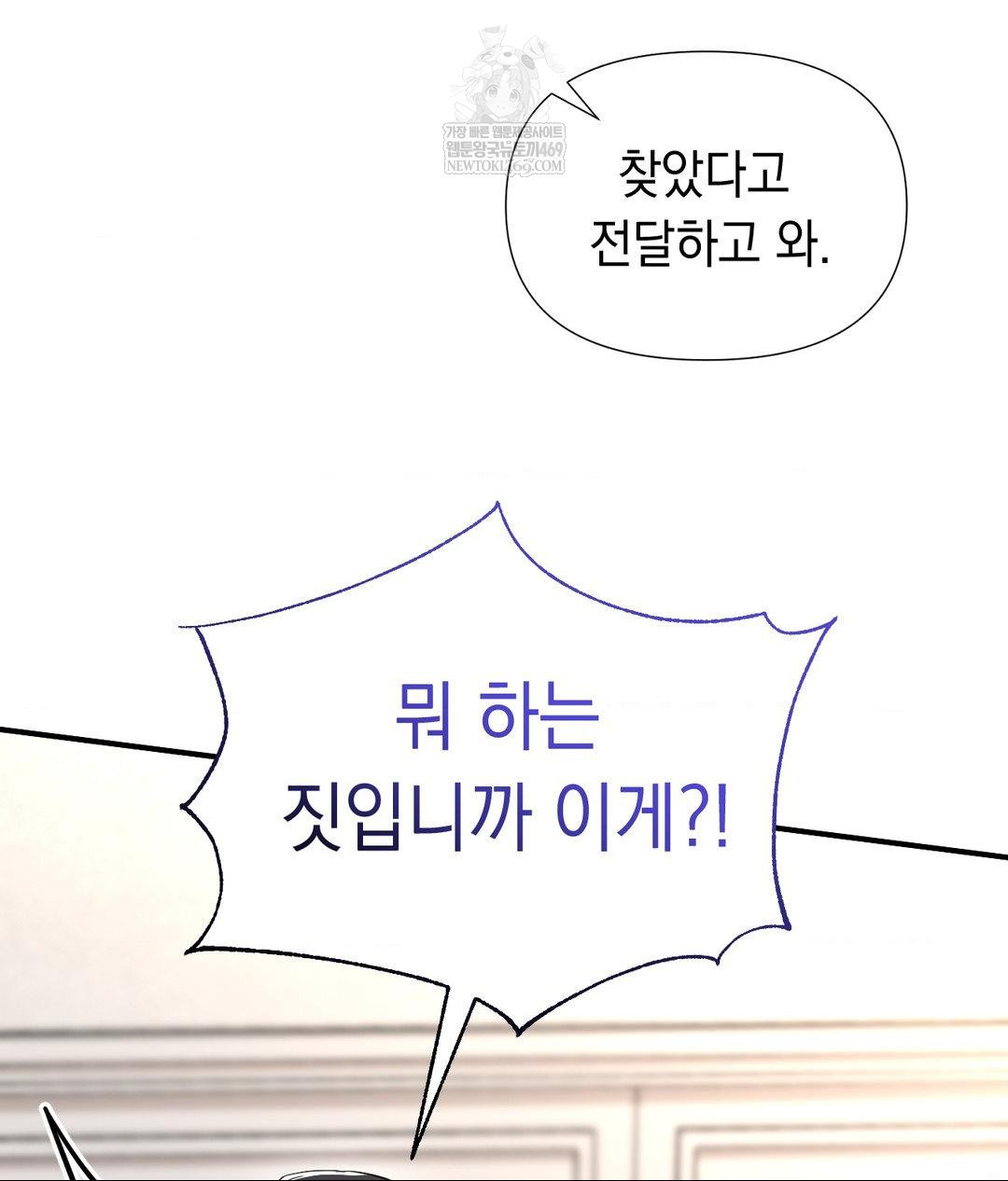 Lets Go For A Shampoo Raw Chapter 30 - Page 56