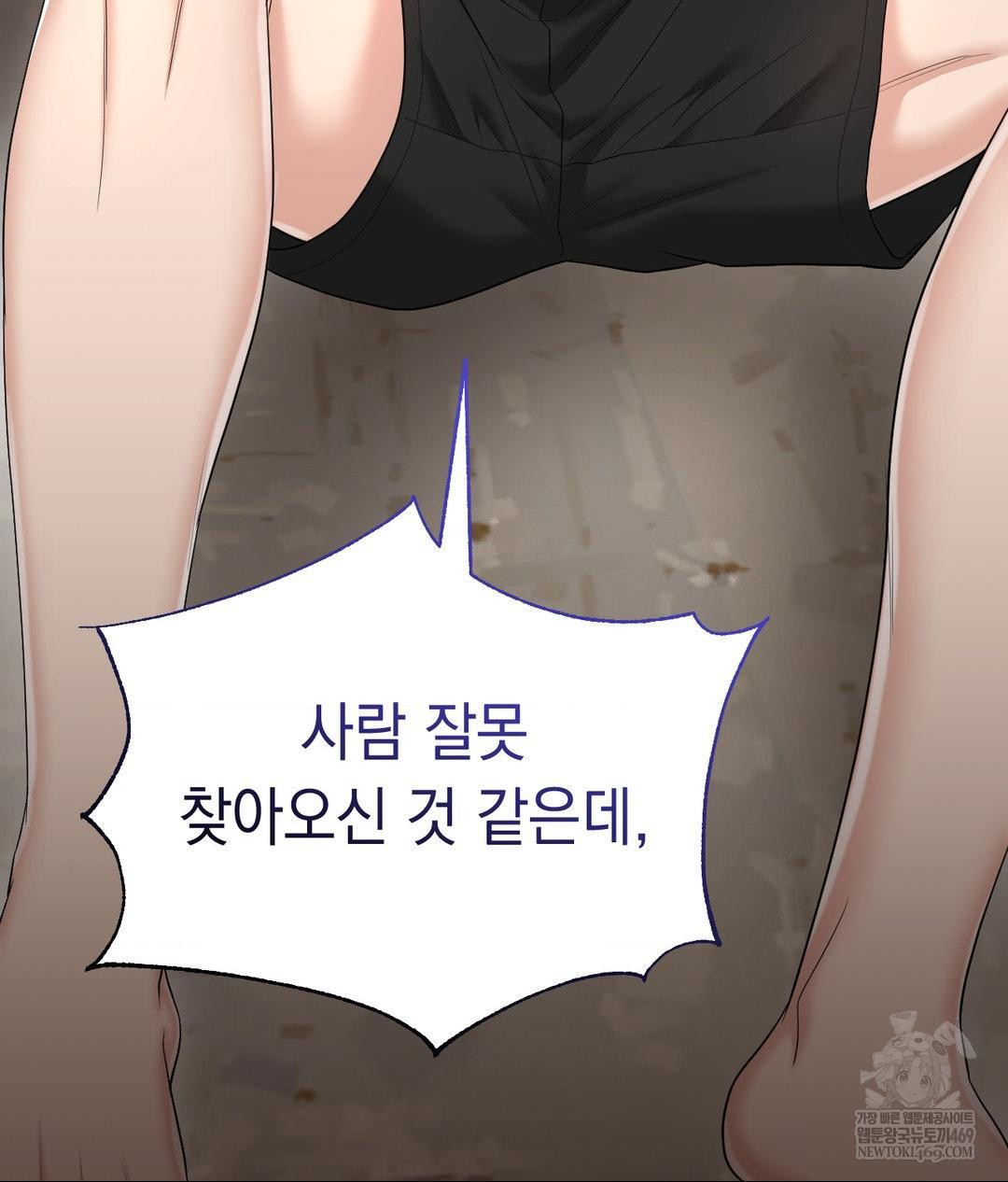 Lets Go For A Shampoo Raw Chapter 30 - Page 58