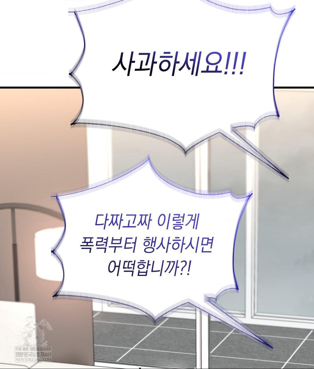 Lets Go For A Shampoo Raw Chapter 30 - Page 60