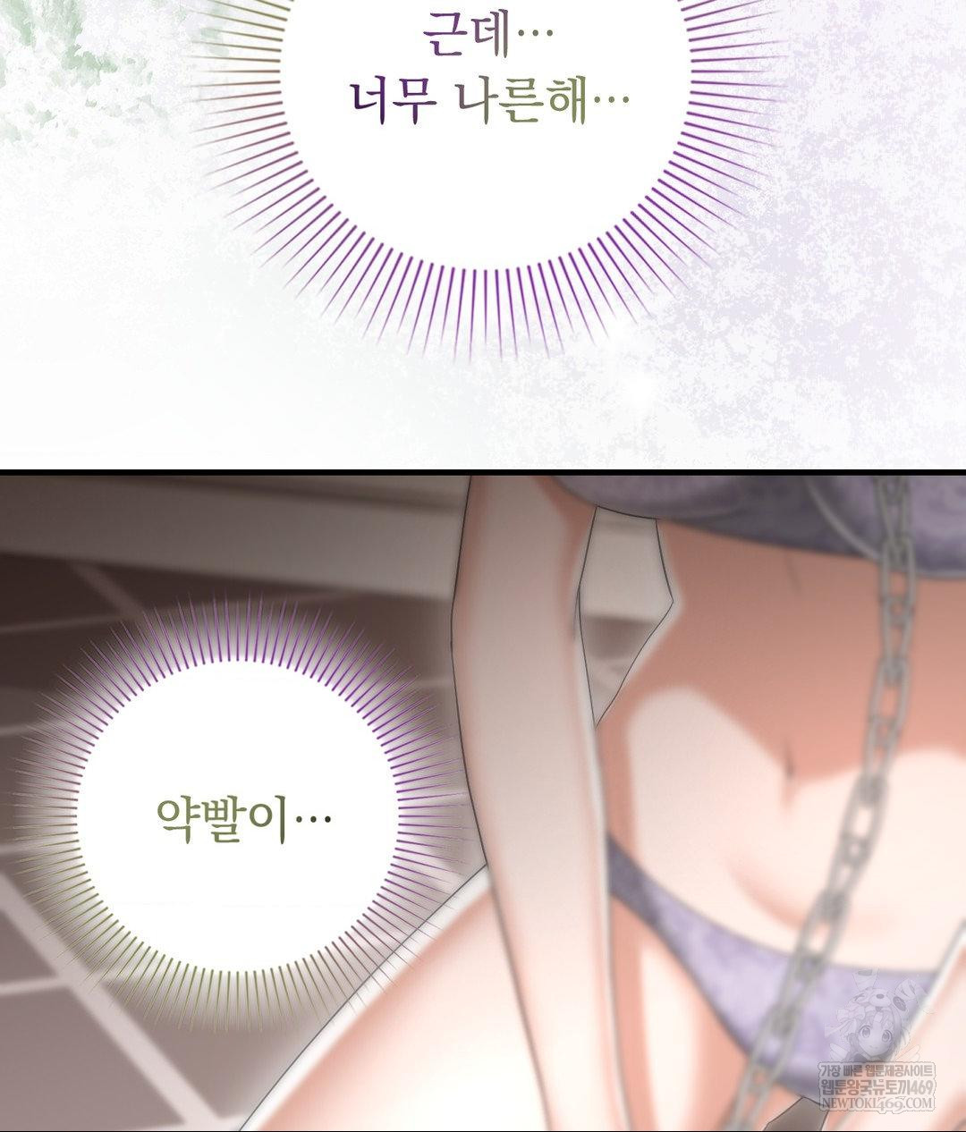 Lets Go For A Shampoo Raw Chapter 30 - Page 64