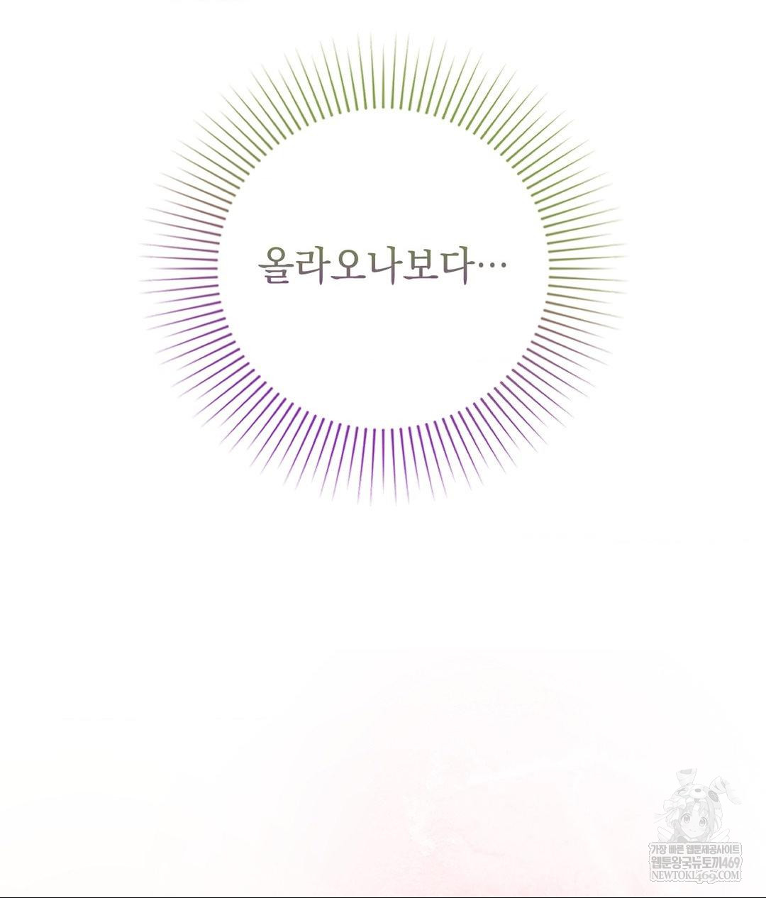 Lets Go For A Shampoo Raw Chapter 30 - Page 66